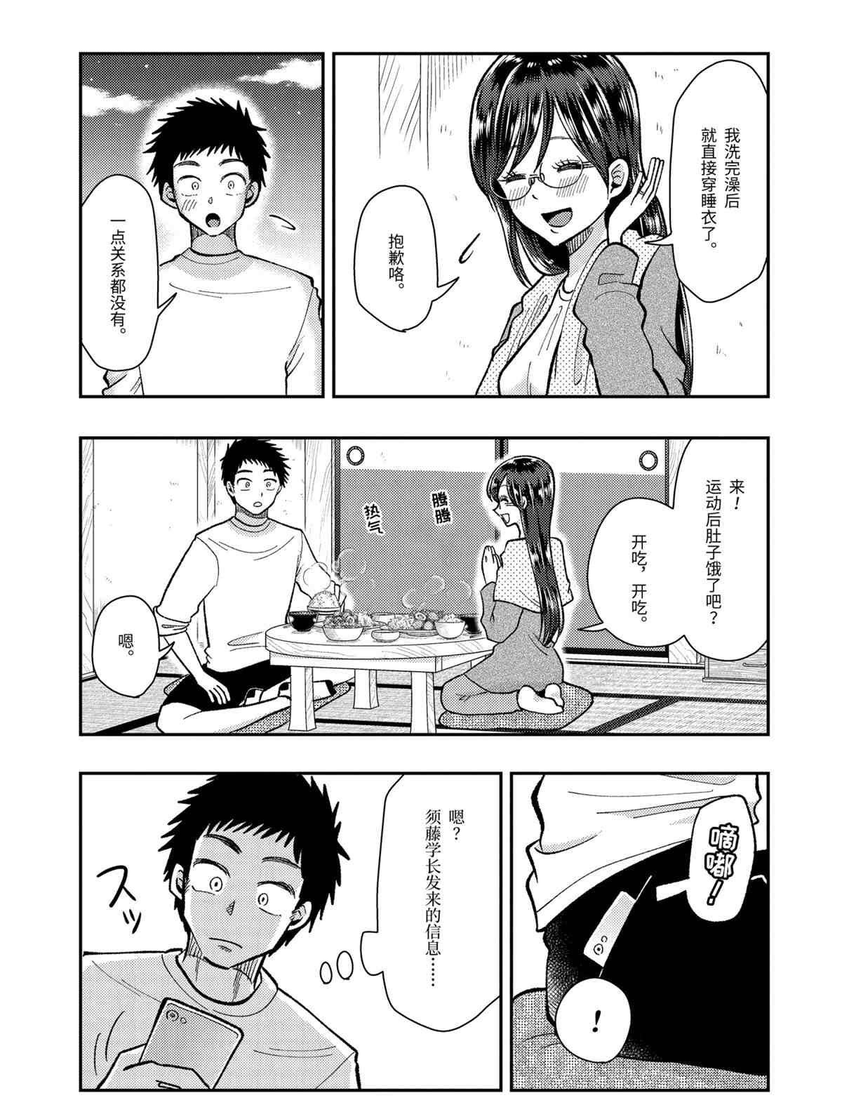 第61话 试看版