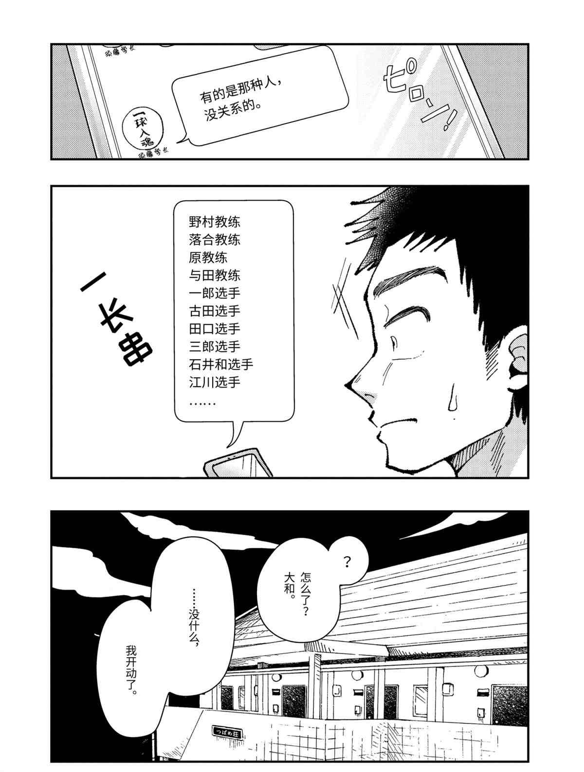 第61话 试看版
