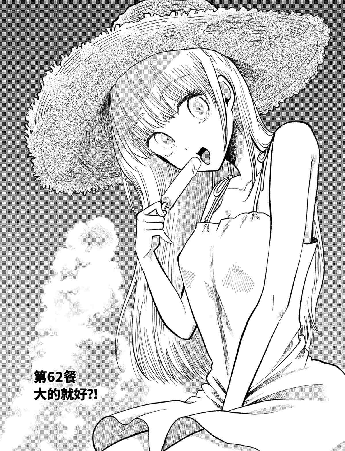 第62话 试看版