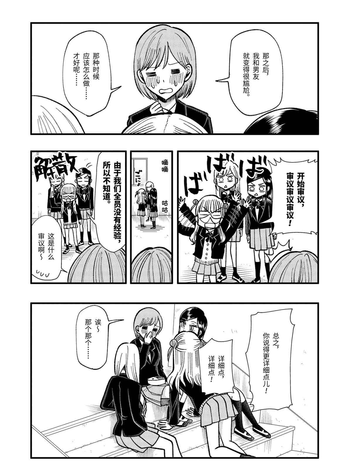 第62话 试看版