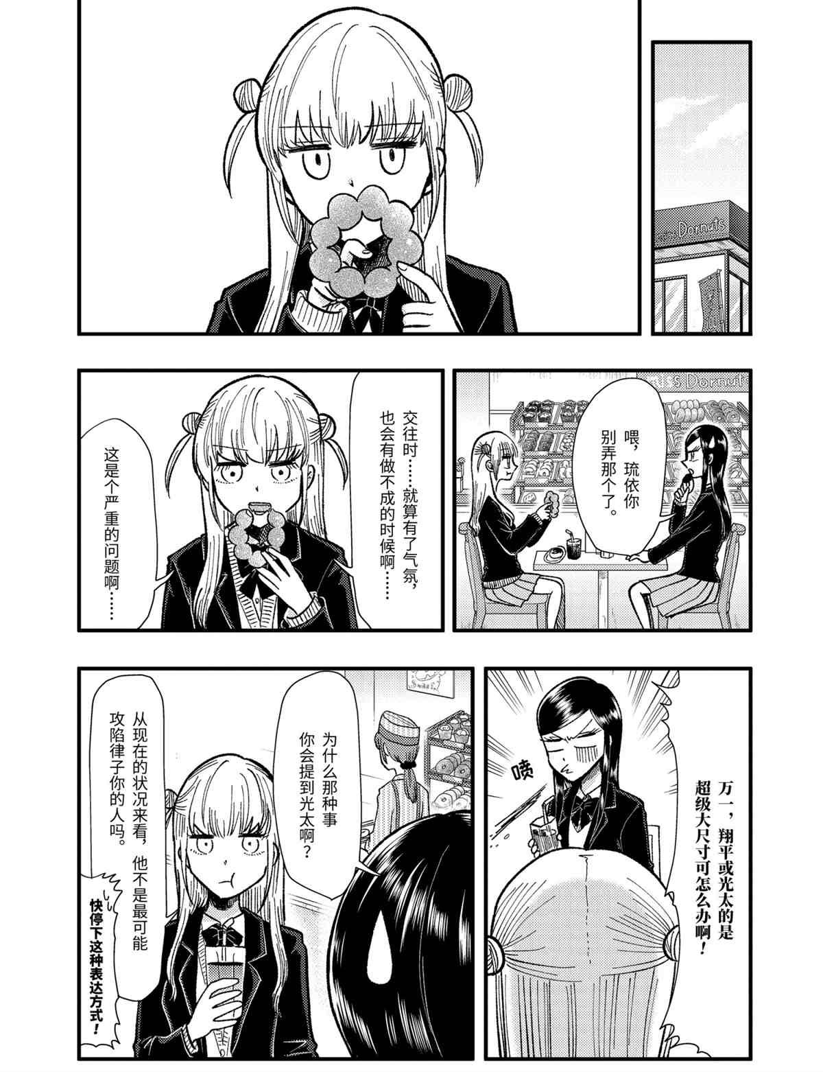 第62话 试看版