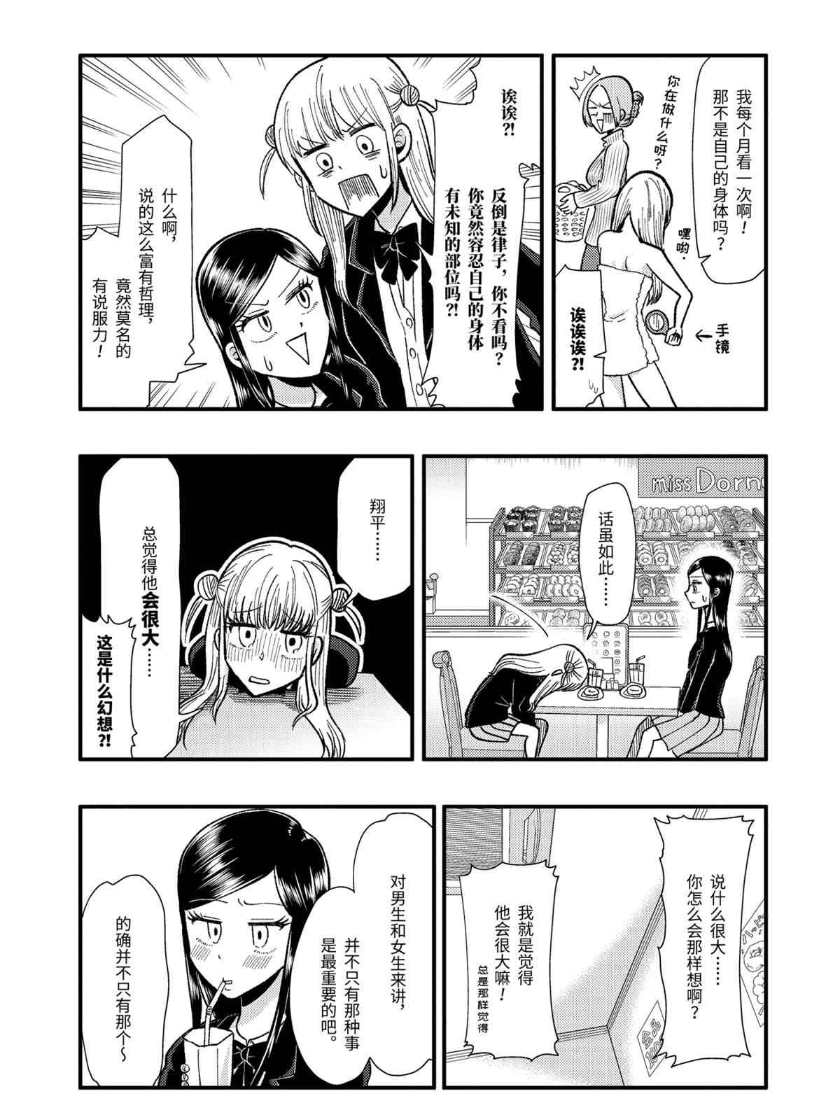 第62话 试看版