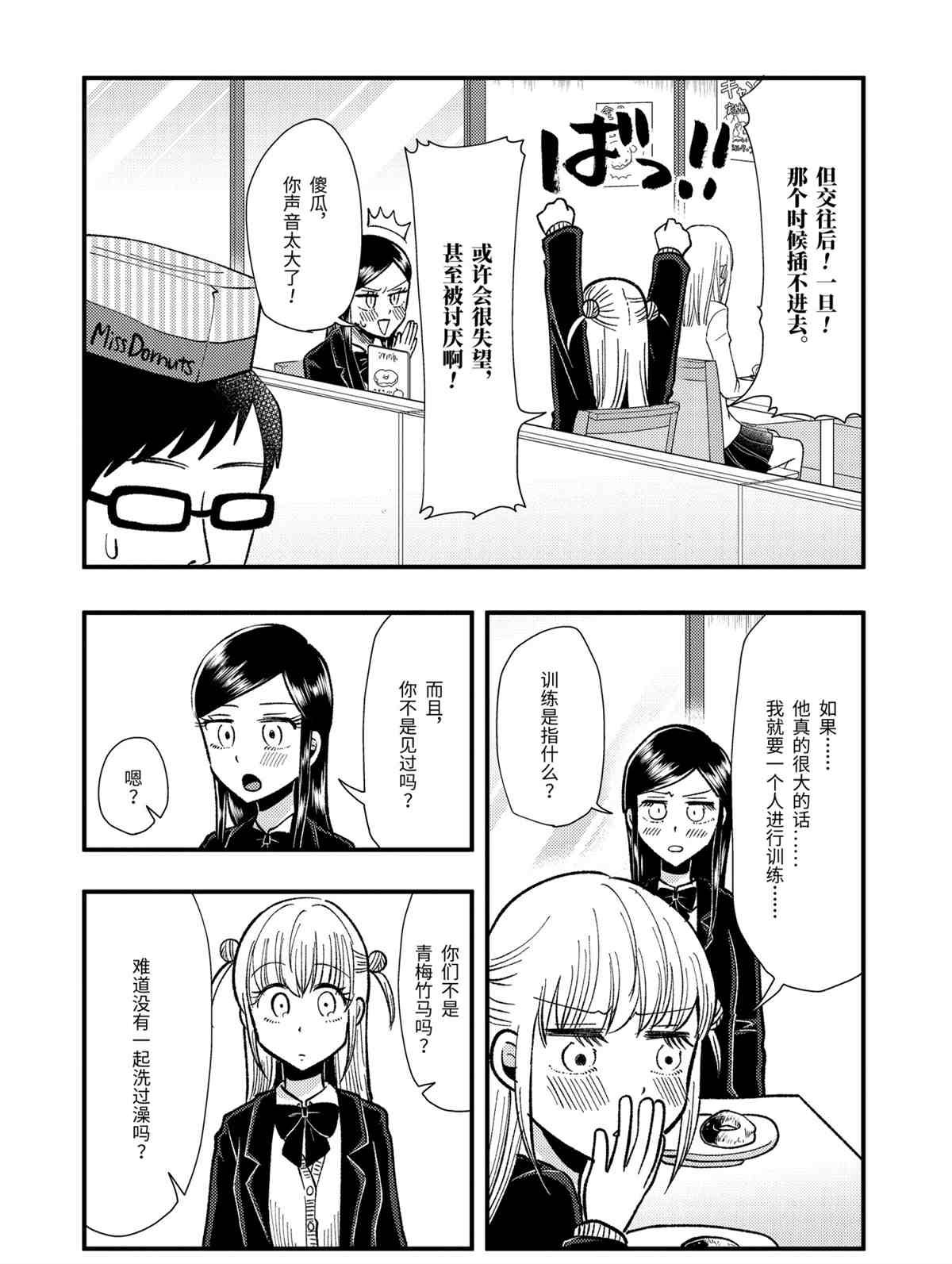 第62话 试看版