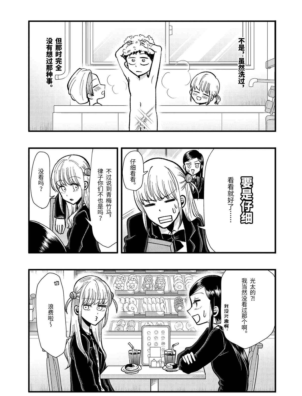 第62话 试看版