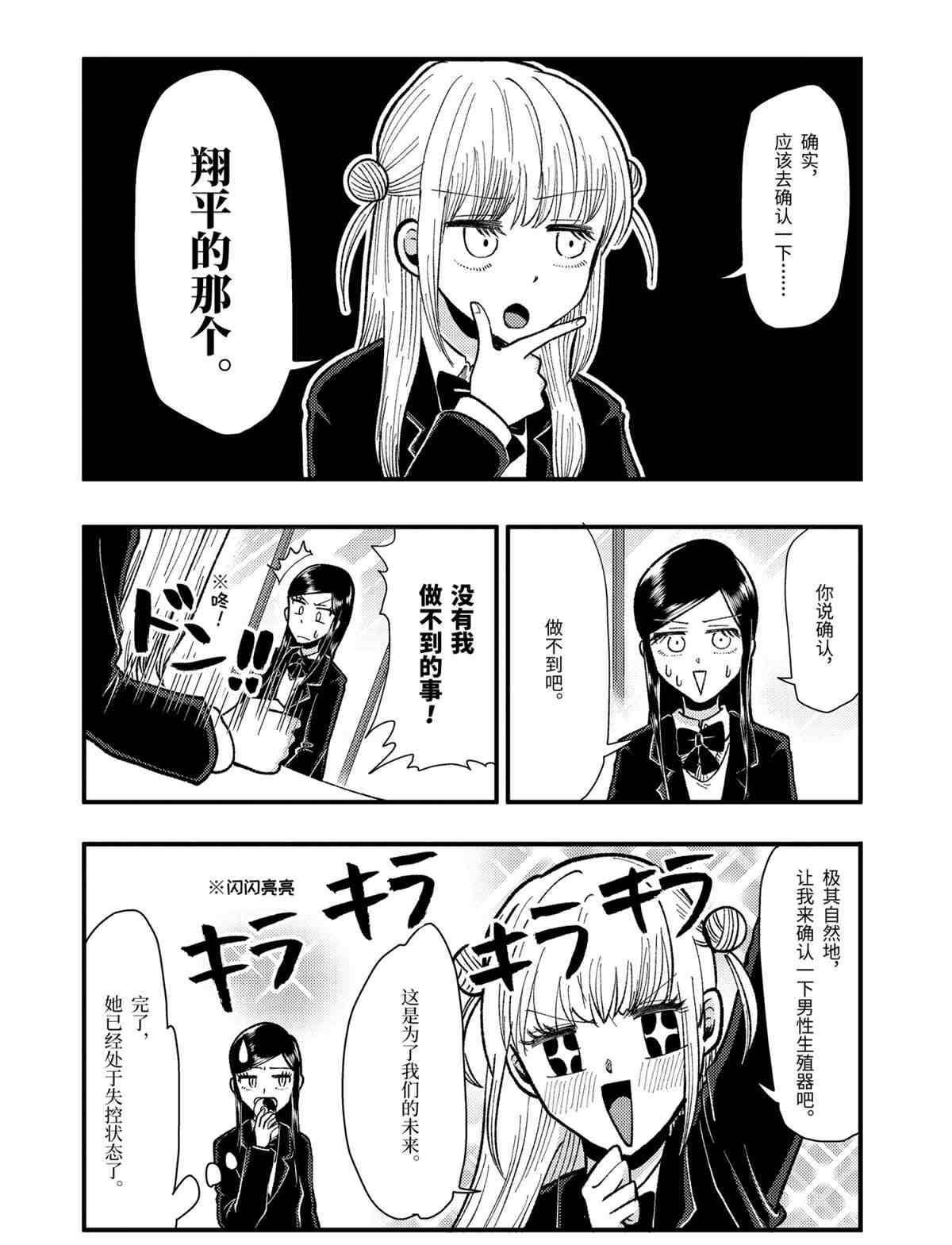 第62话 试看版