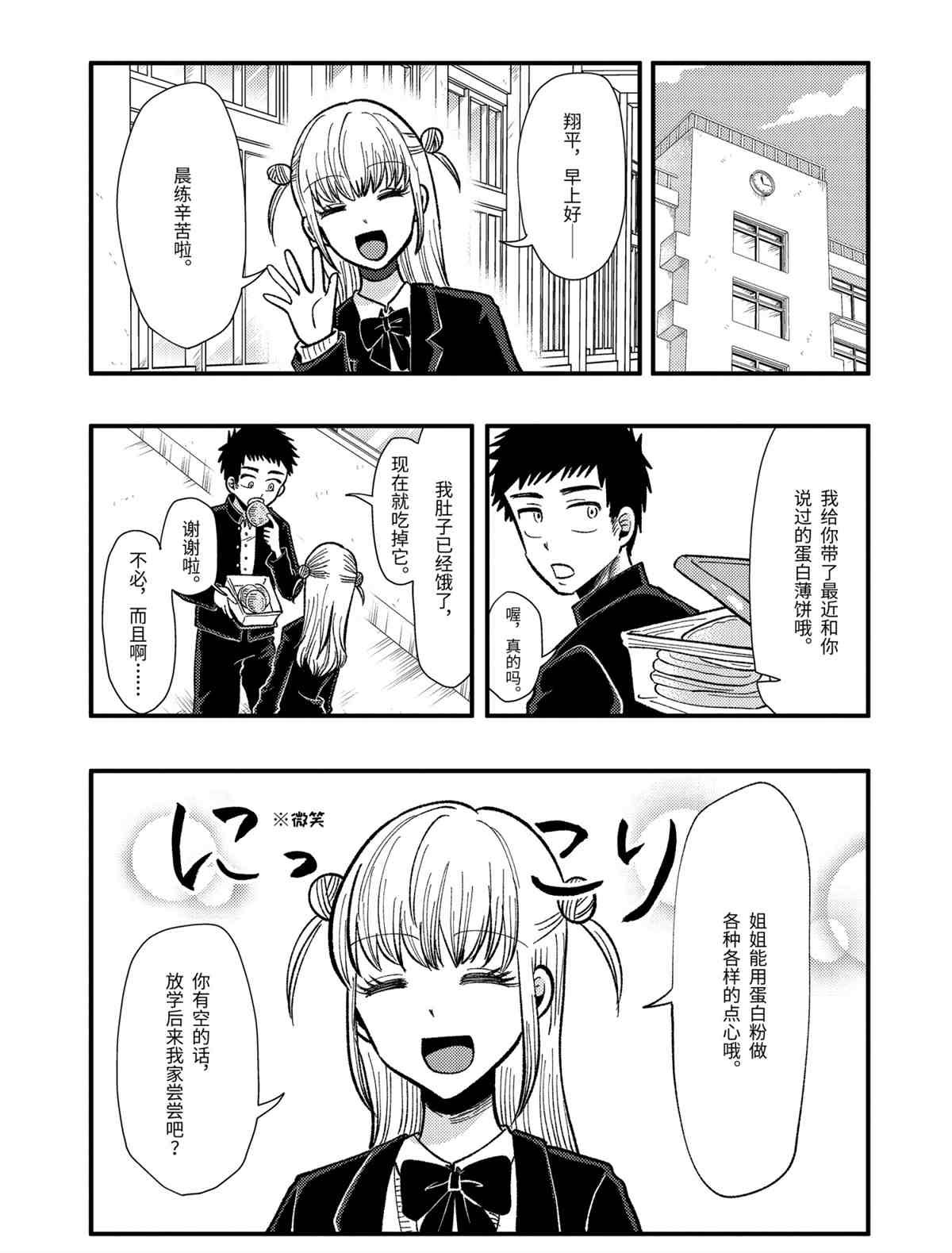 第62话 试看版