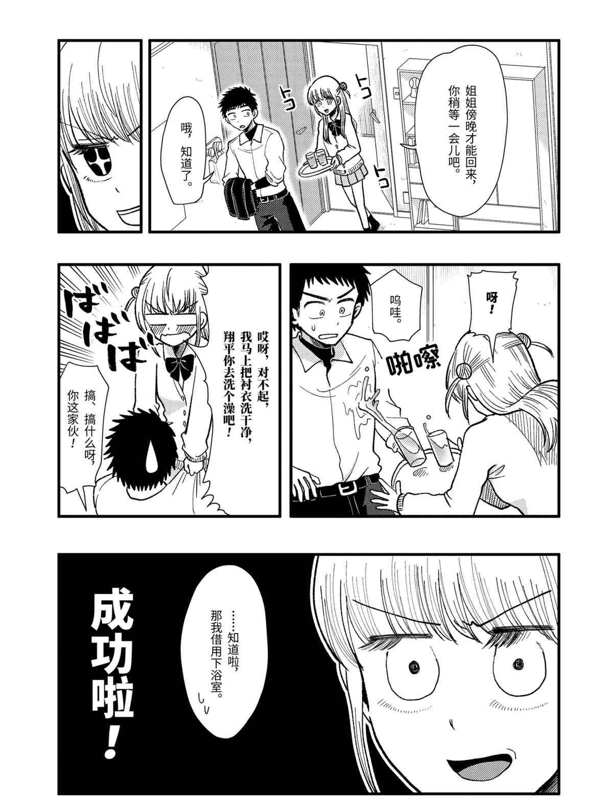 第62话 试看版