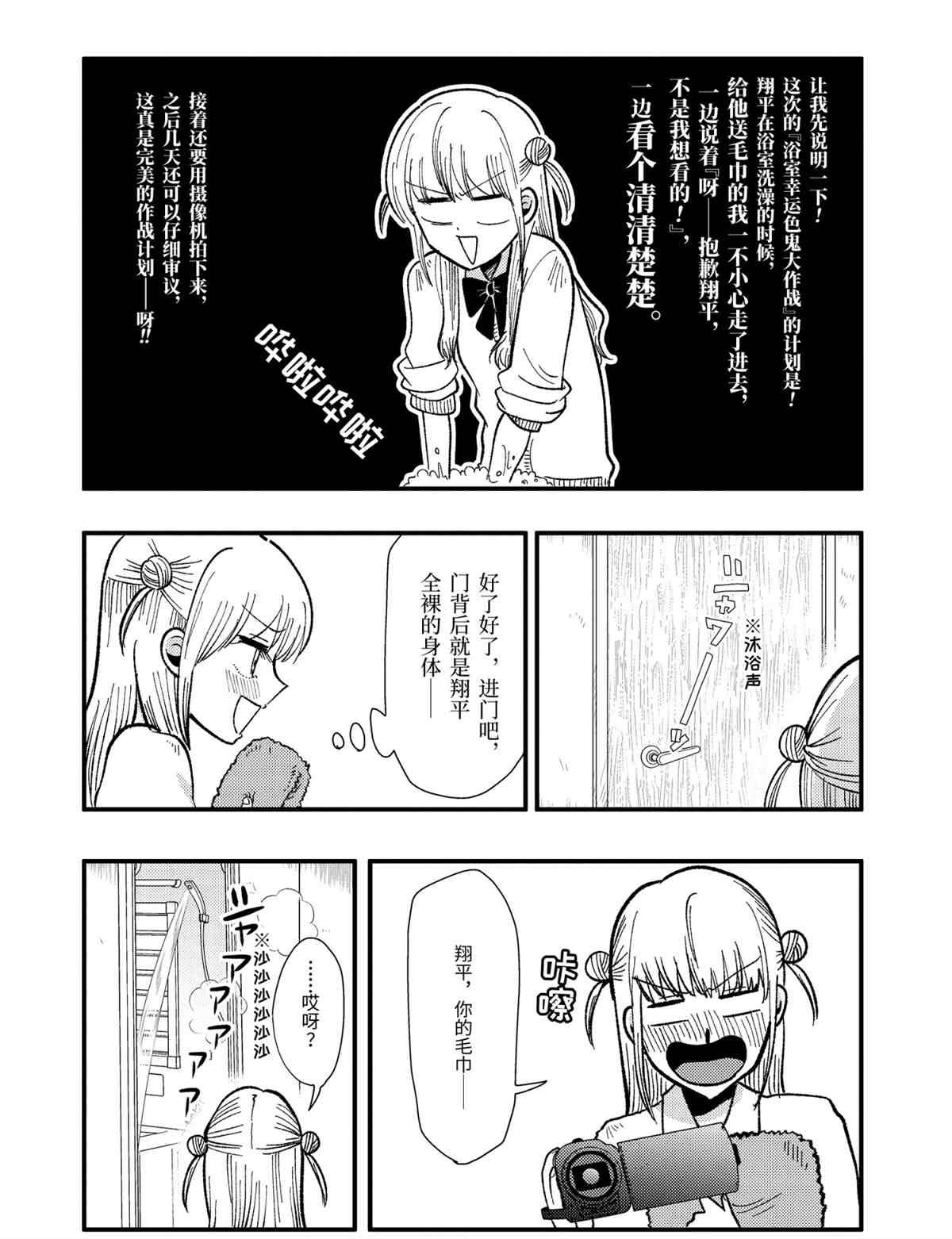 第62话 试看版