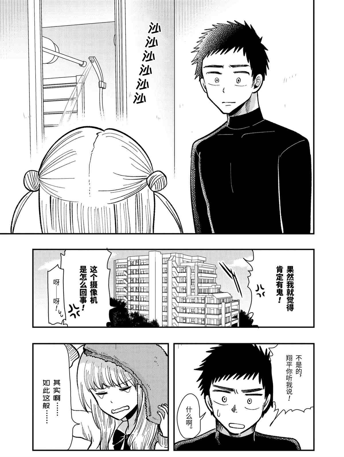 第62话 试看版