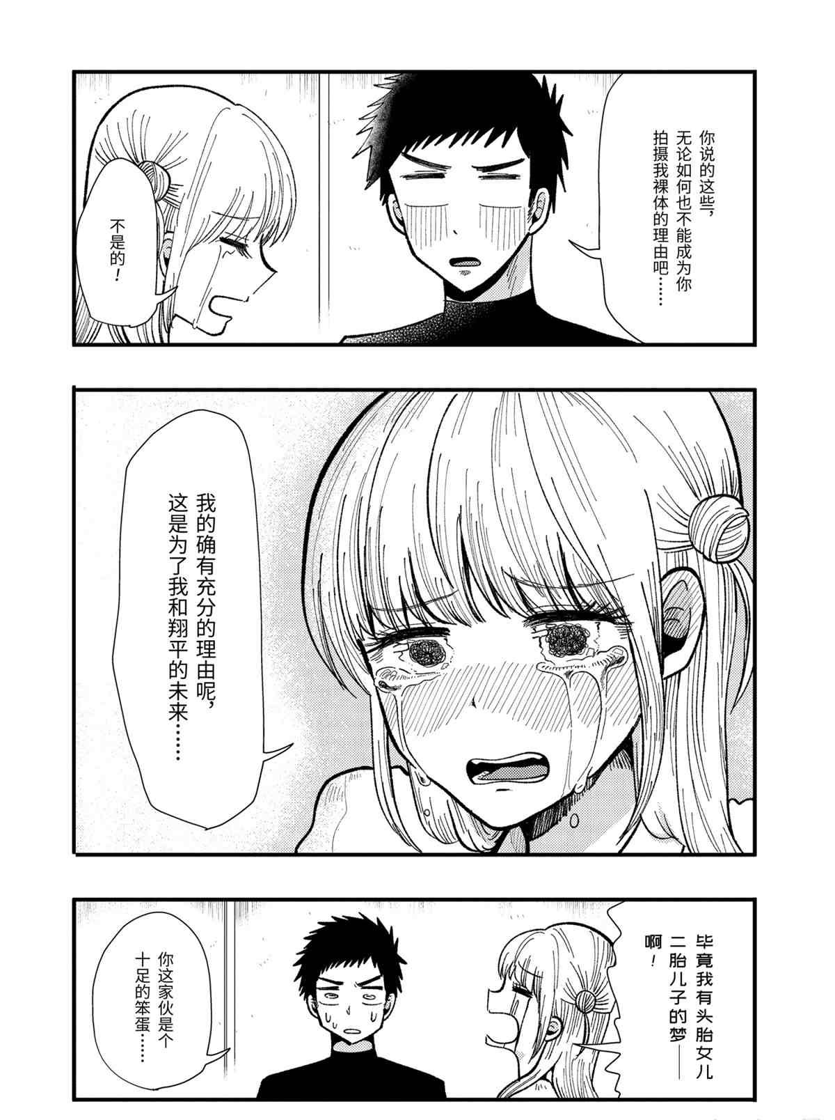 第62话 试看版