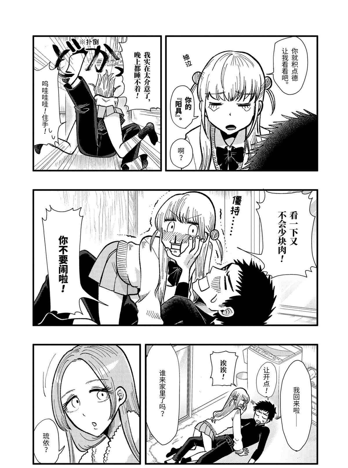 第62话 试看版
