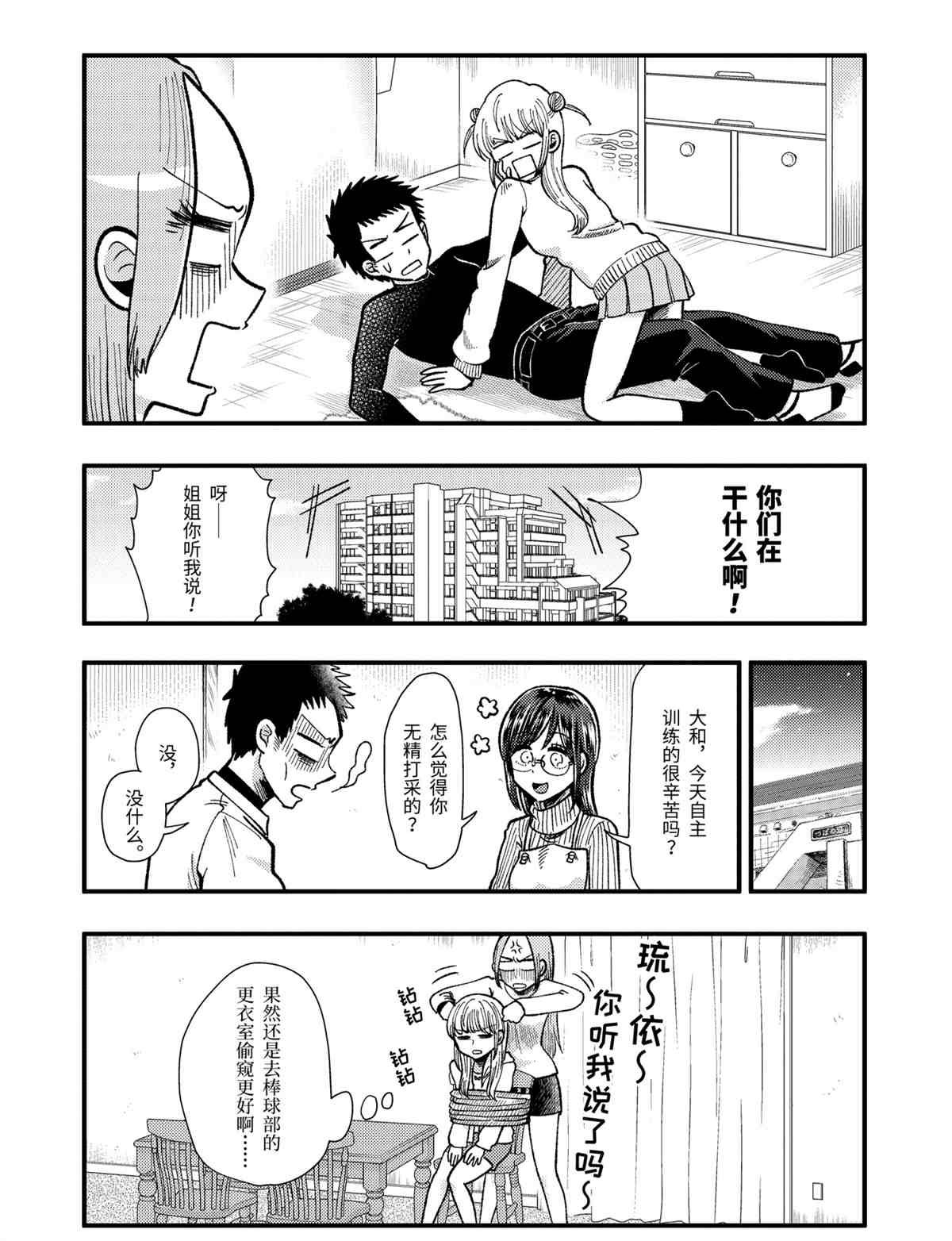 第62话 试看版