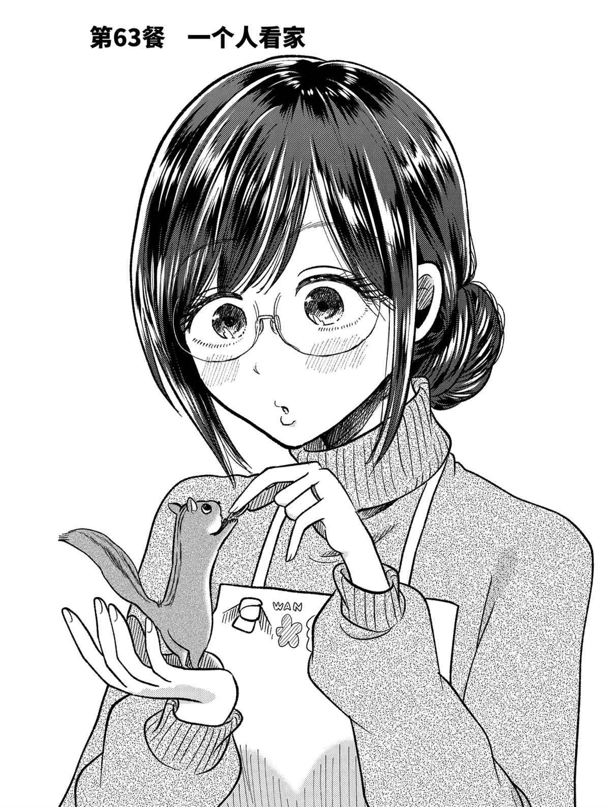 第63话 试看版