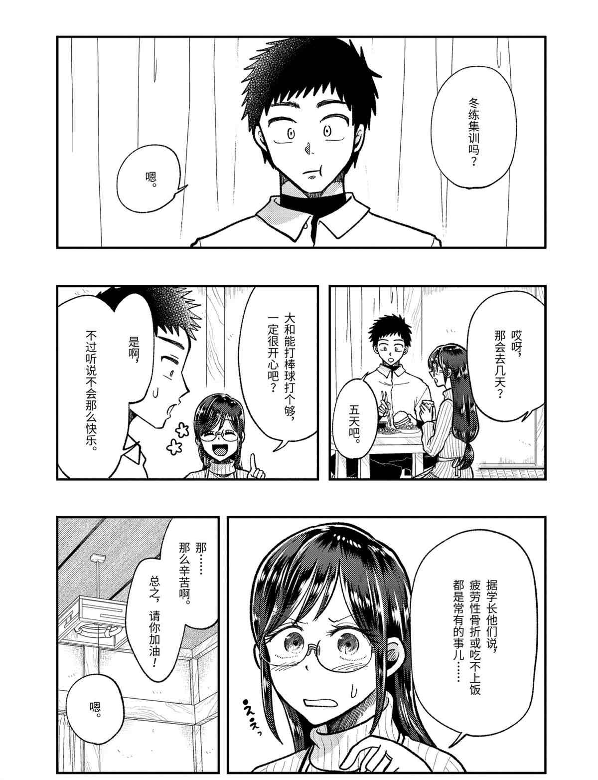 第63话 试看版