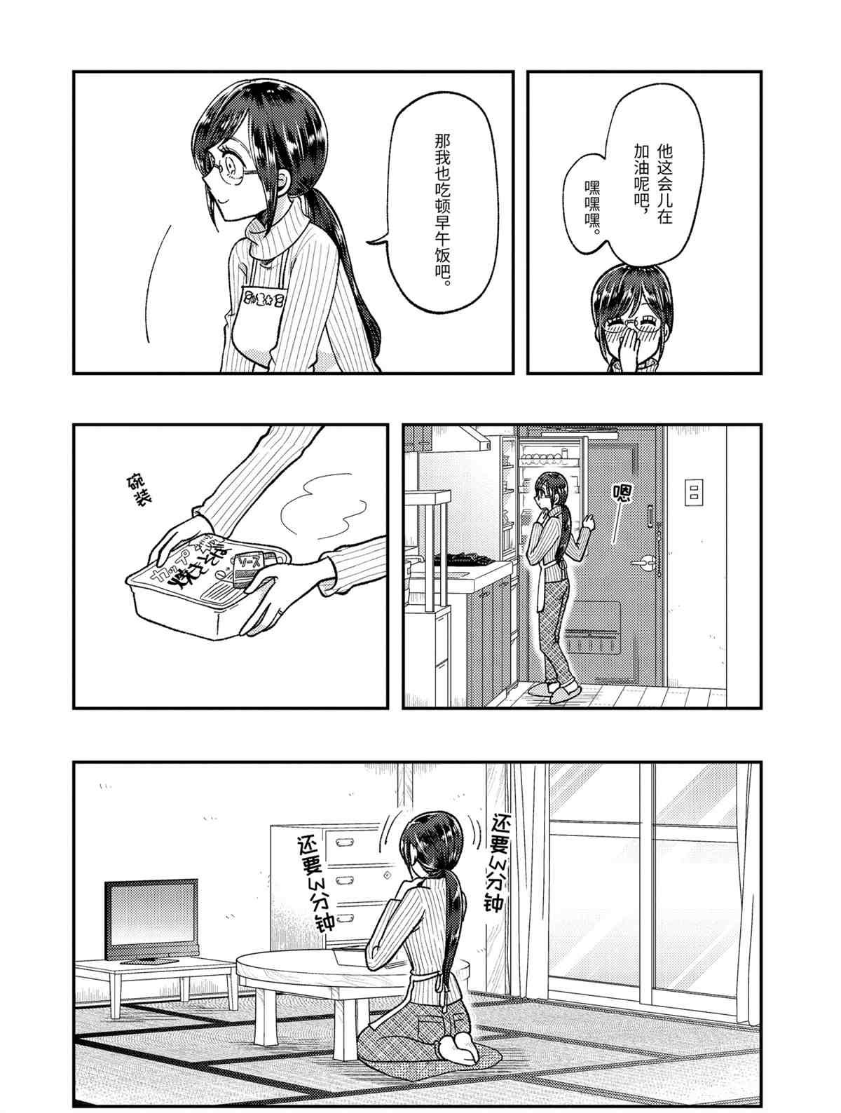 第63话 试看版