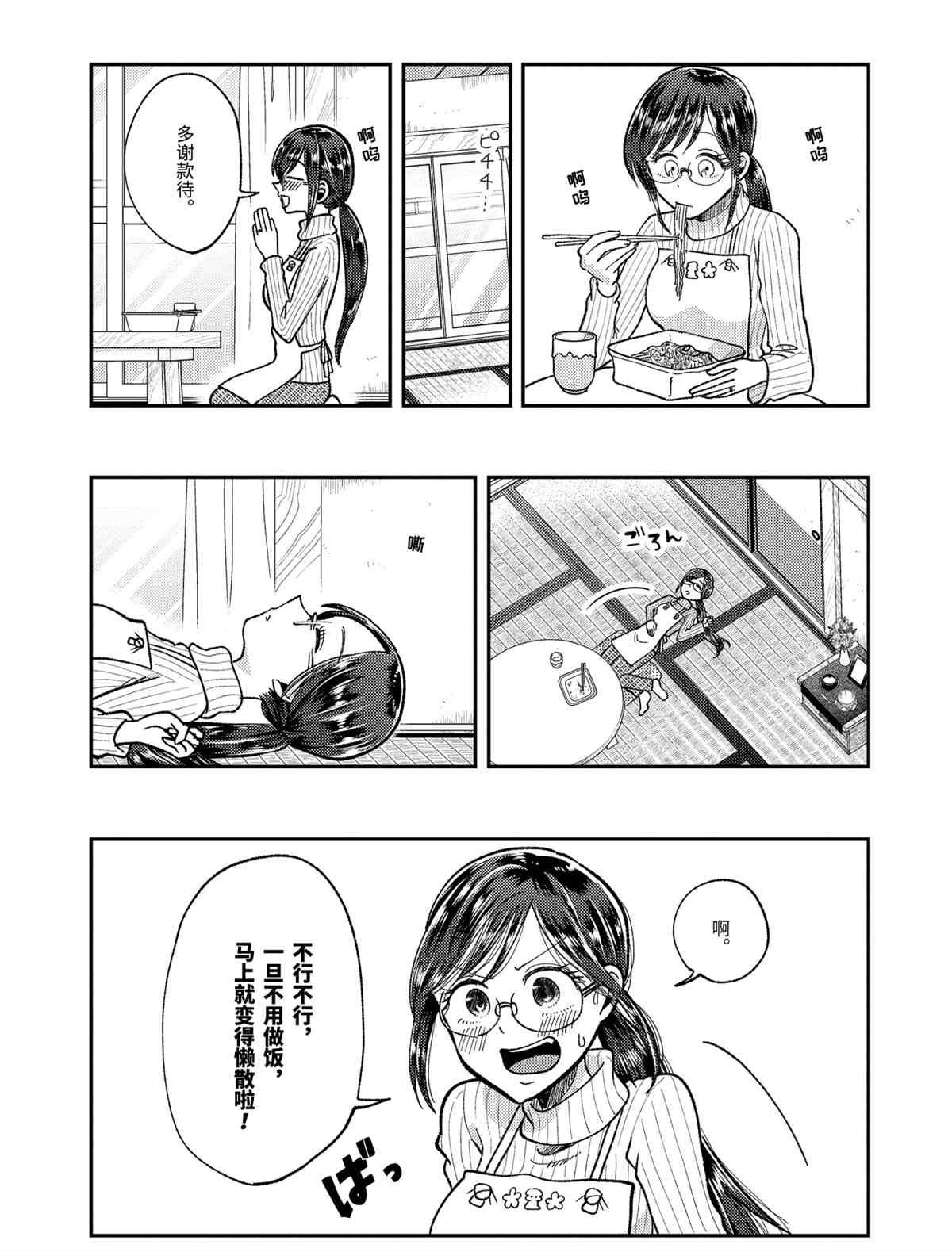 第63话 试看版
