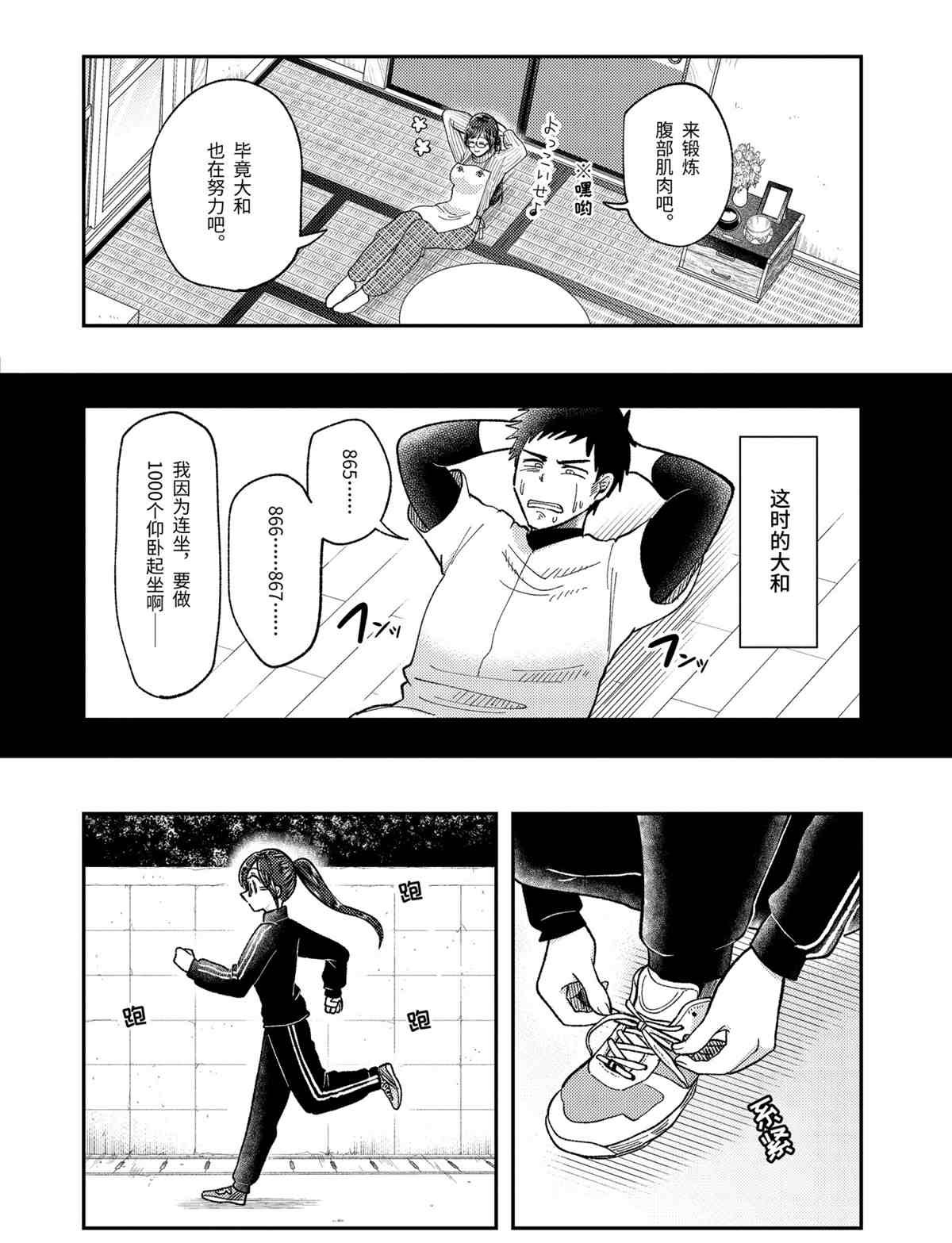 第63话 试看版
