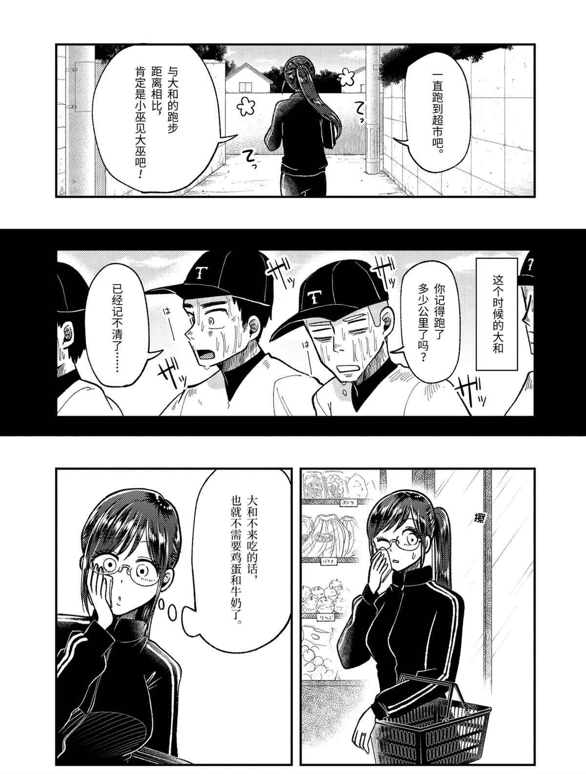 第63话 试看版