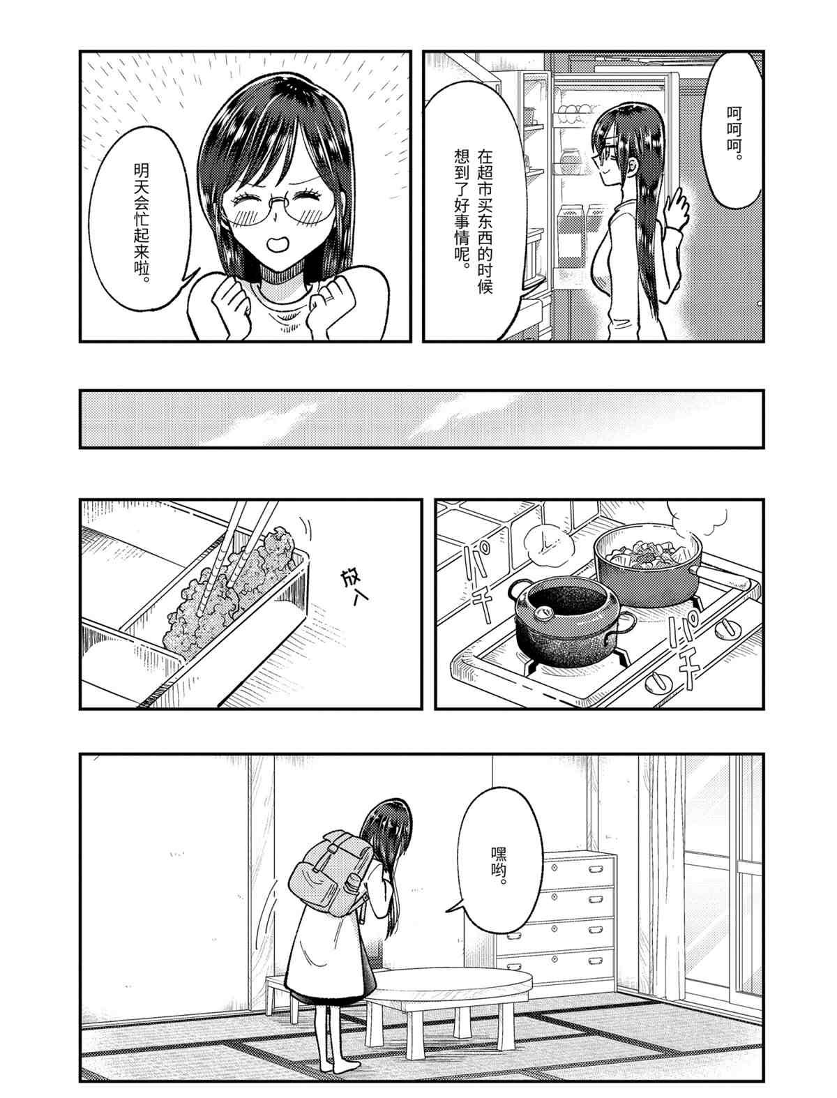 第63话 试看版
