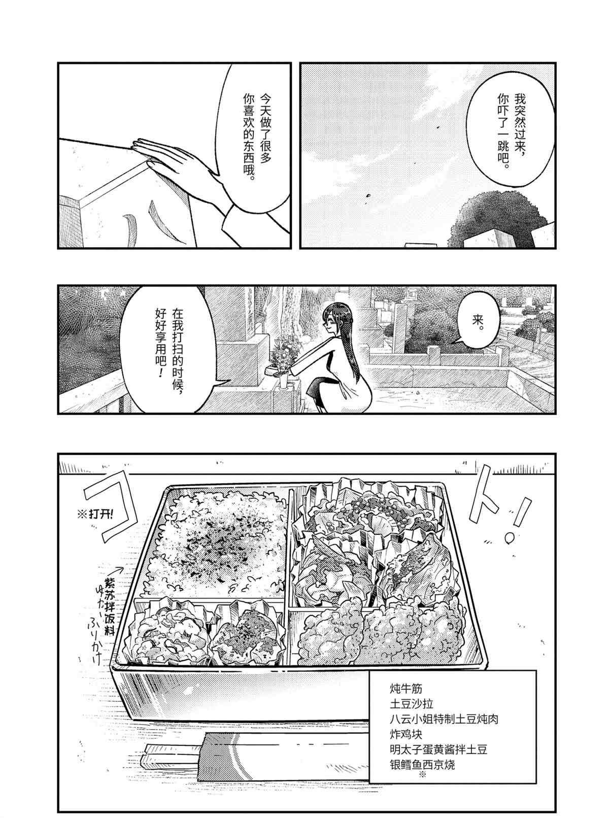 第63话 试看版