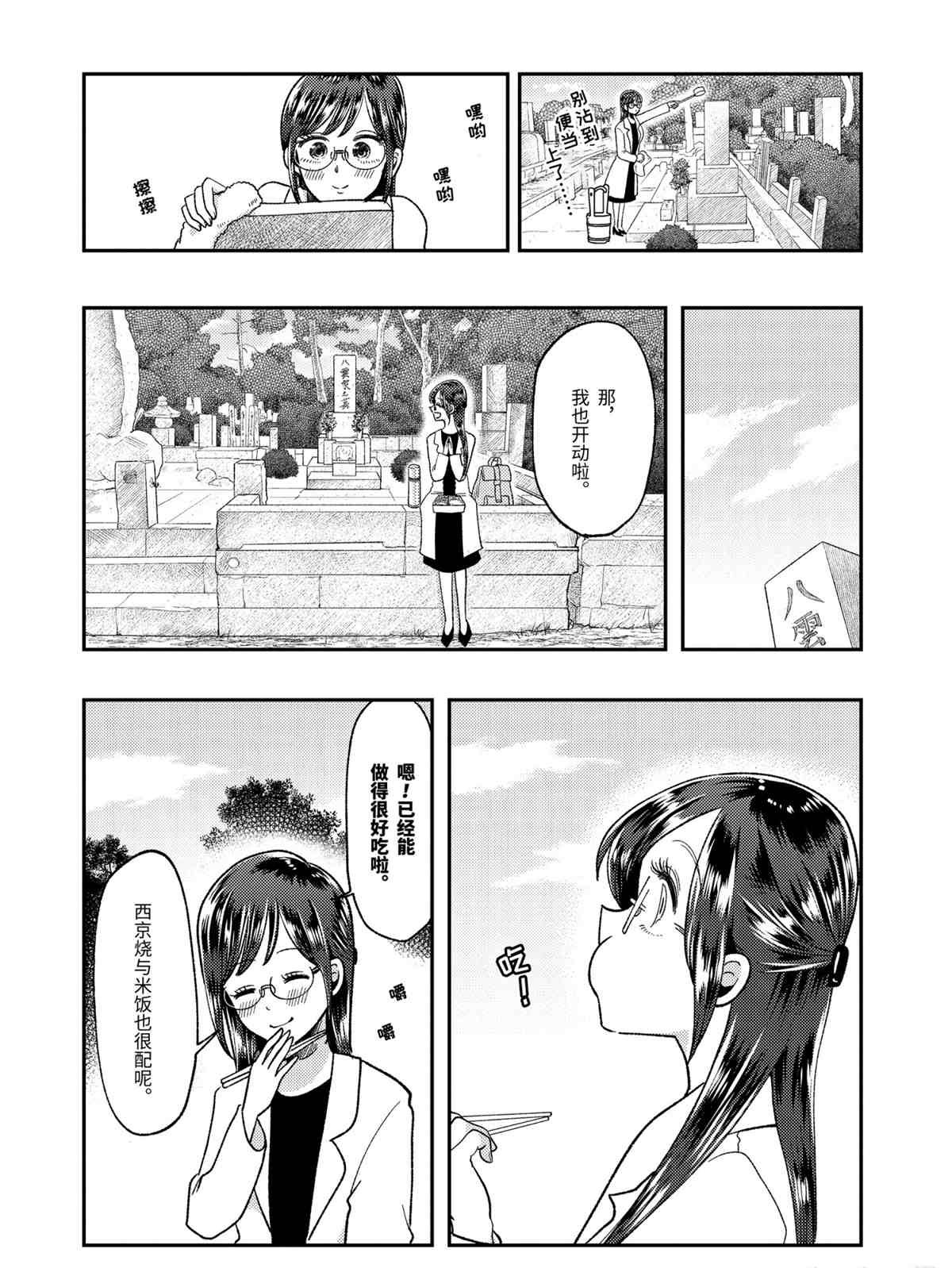 第63话 试看版