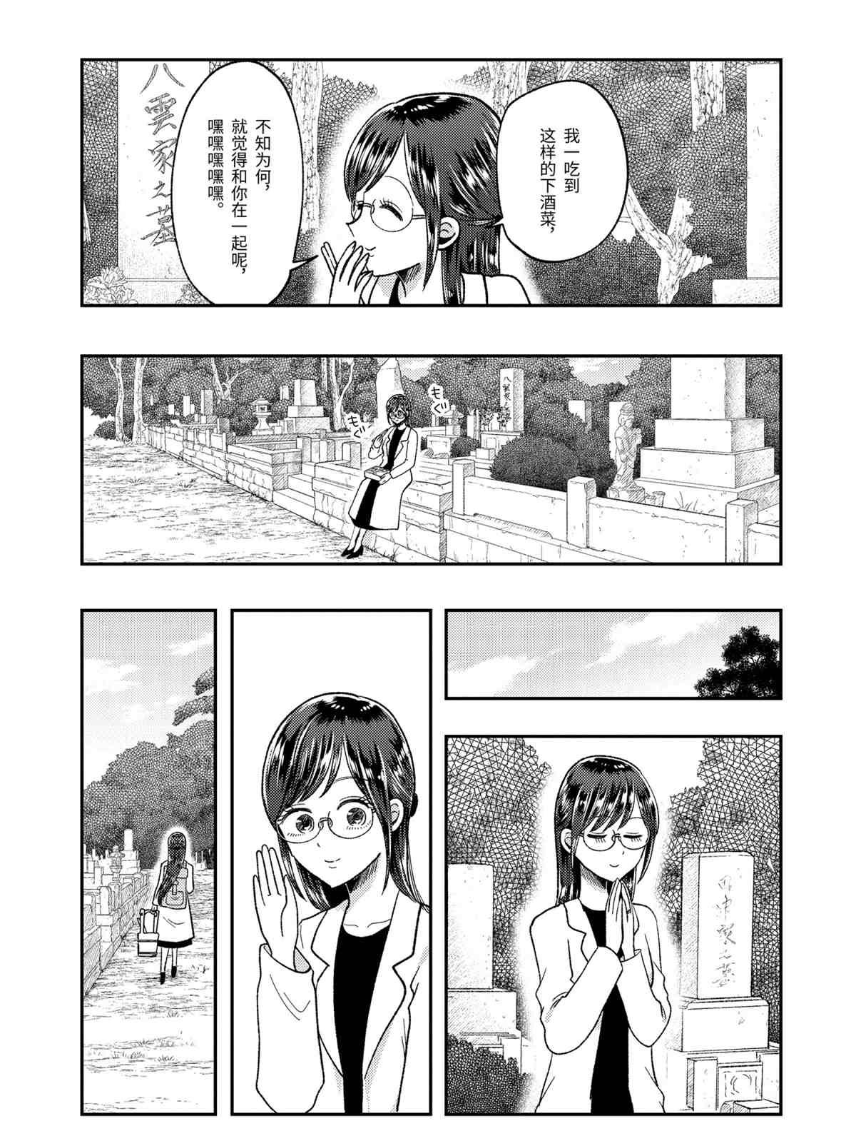 第63话 试看版