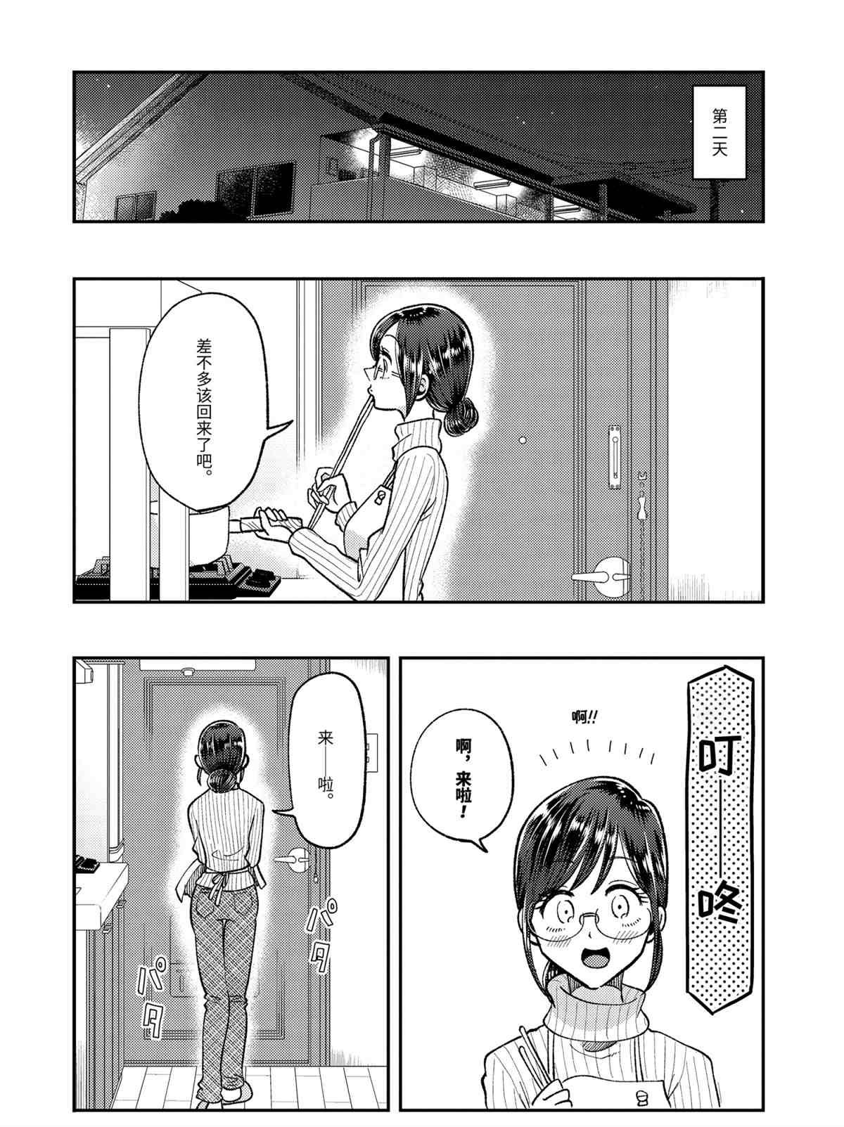 第63话 试看版