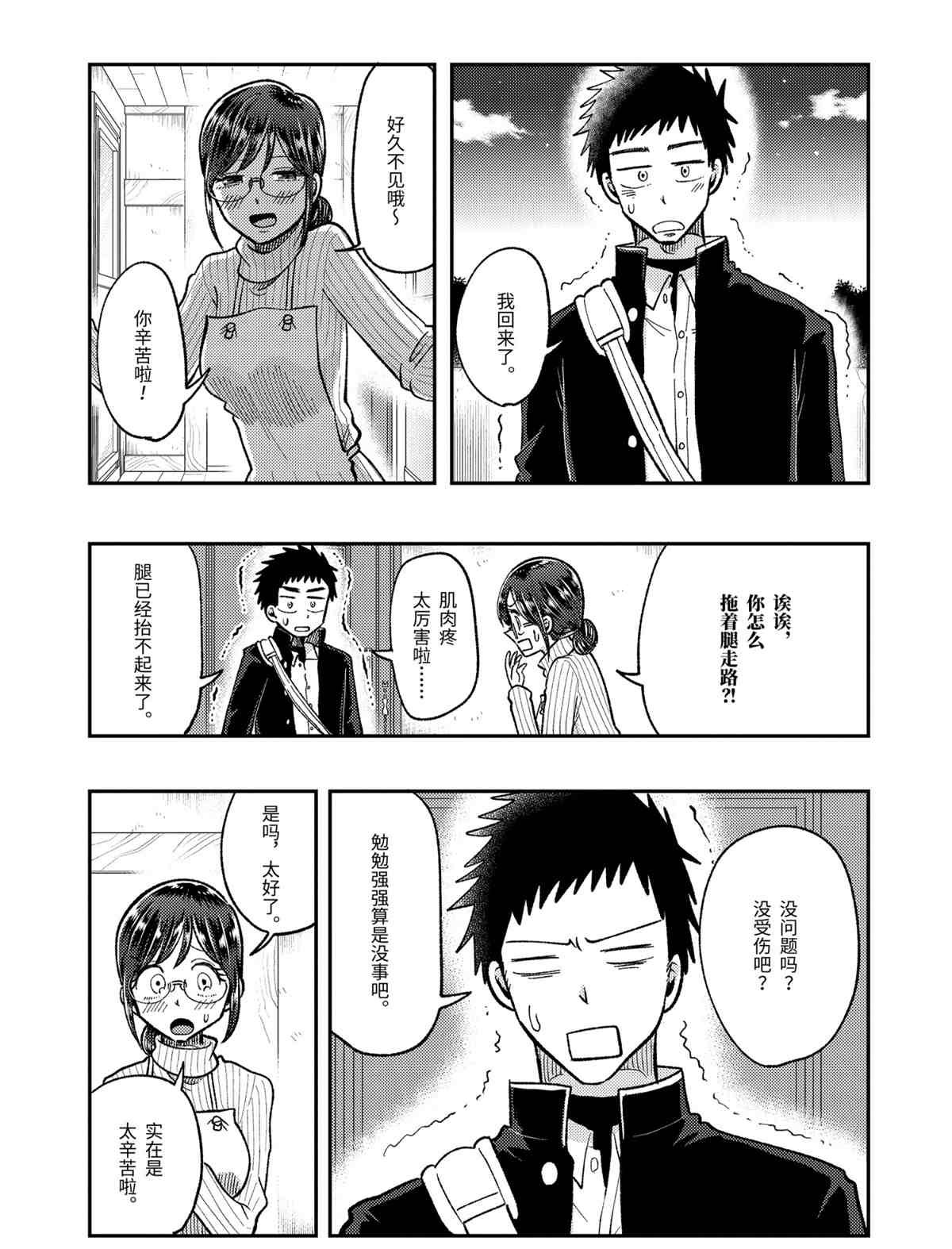 第63话 试看版