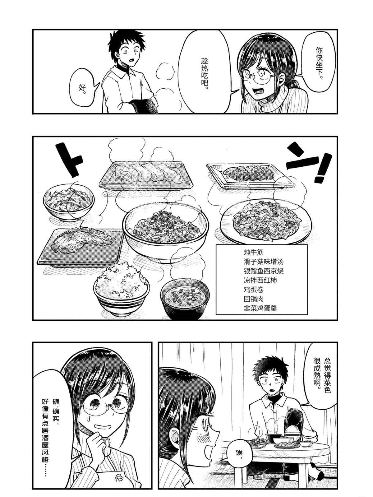 第63话 试看版