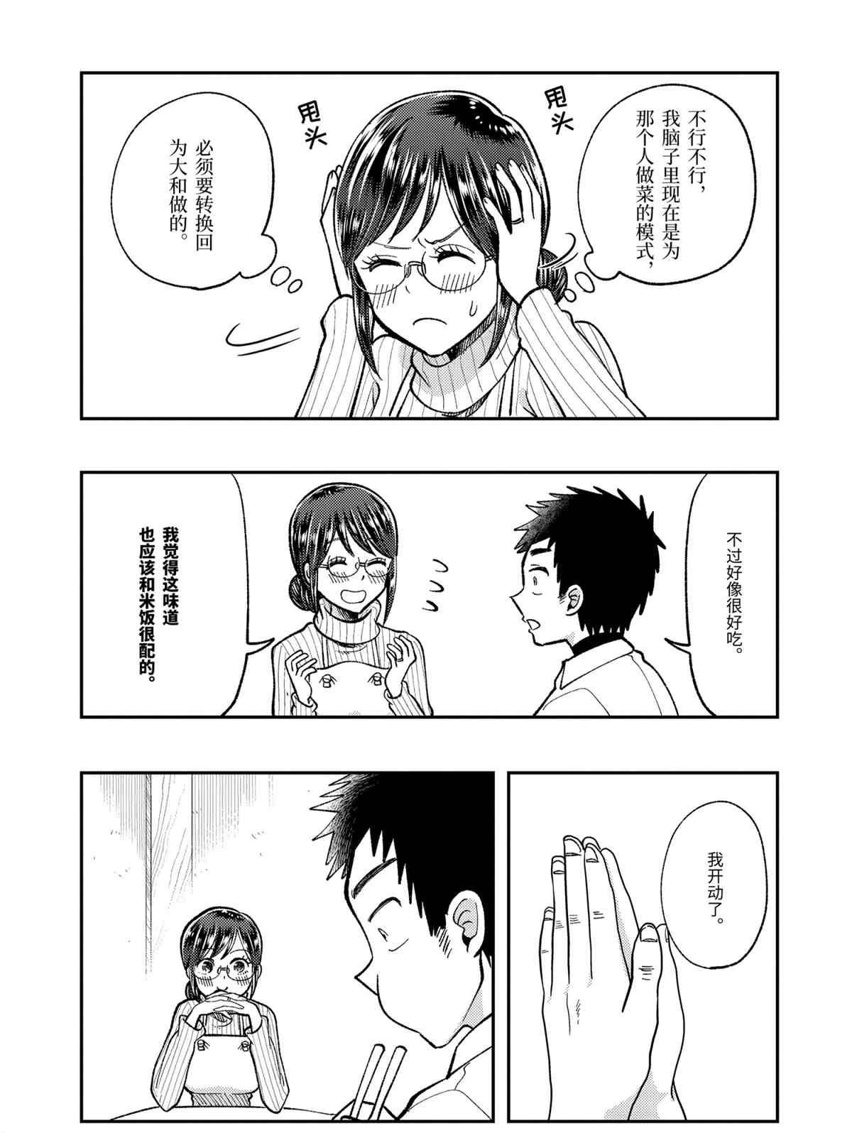 第63话 试看版