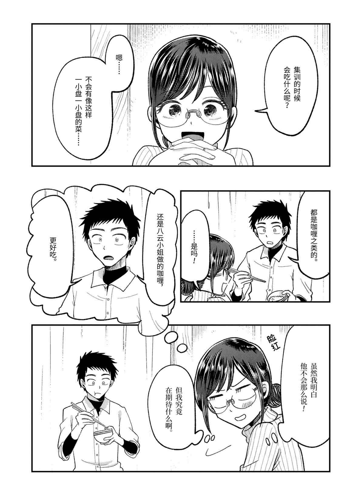 第63话 试看版