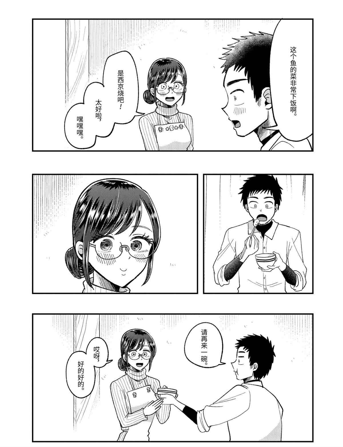 第63话 试看版