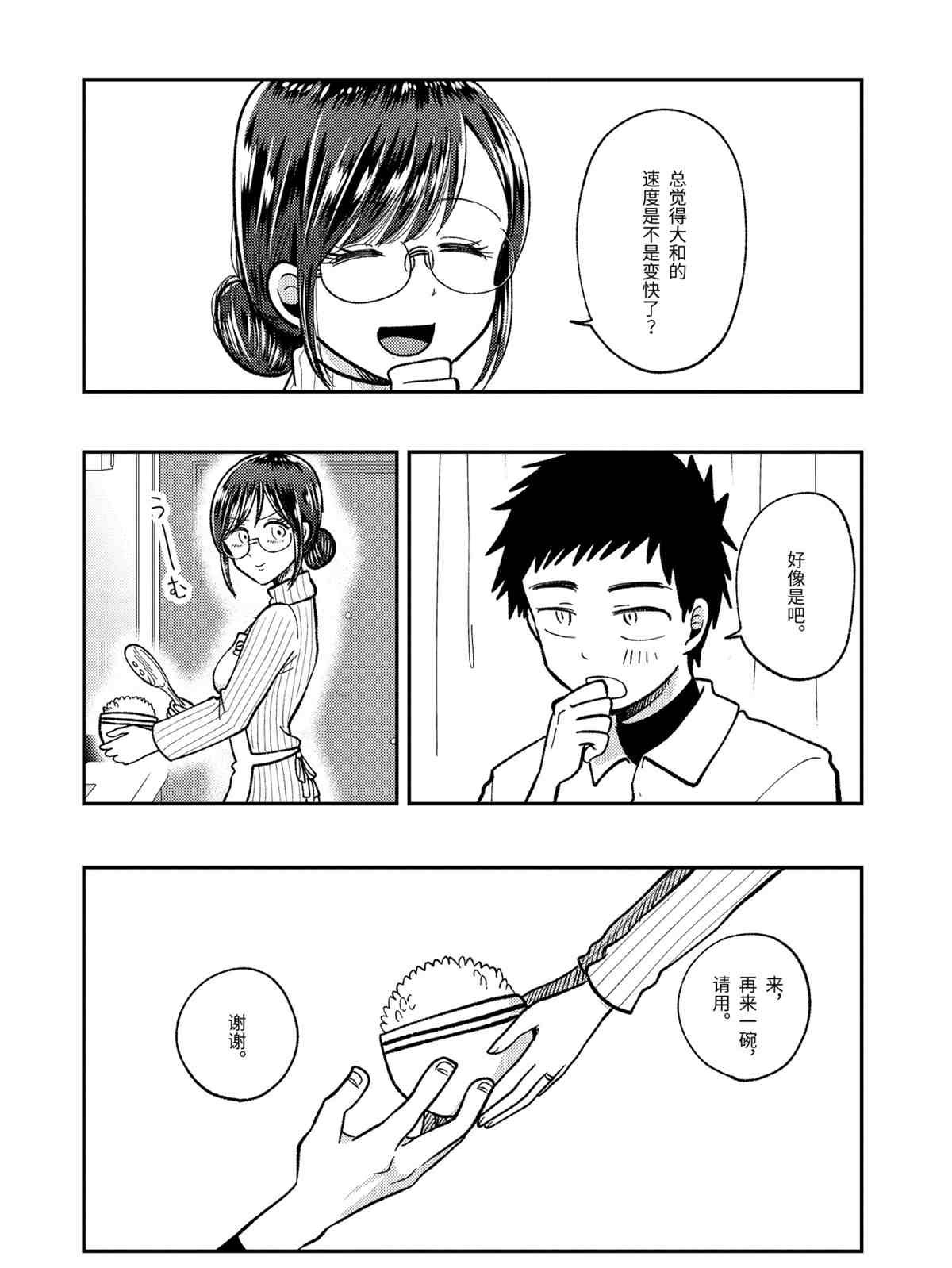 第63话 试看版