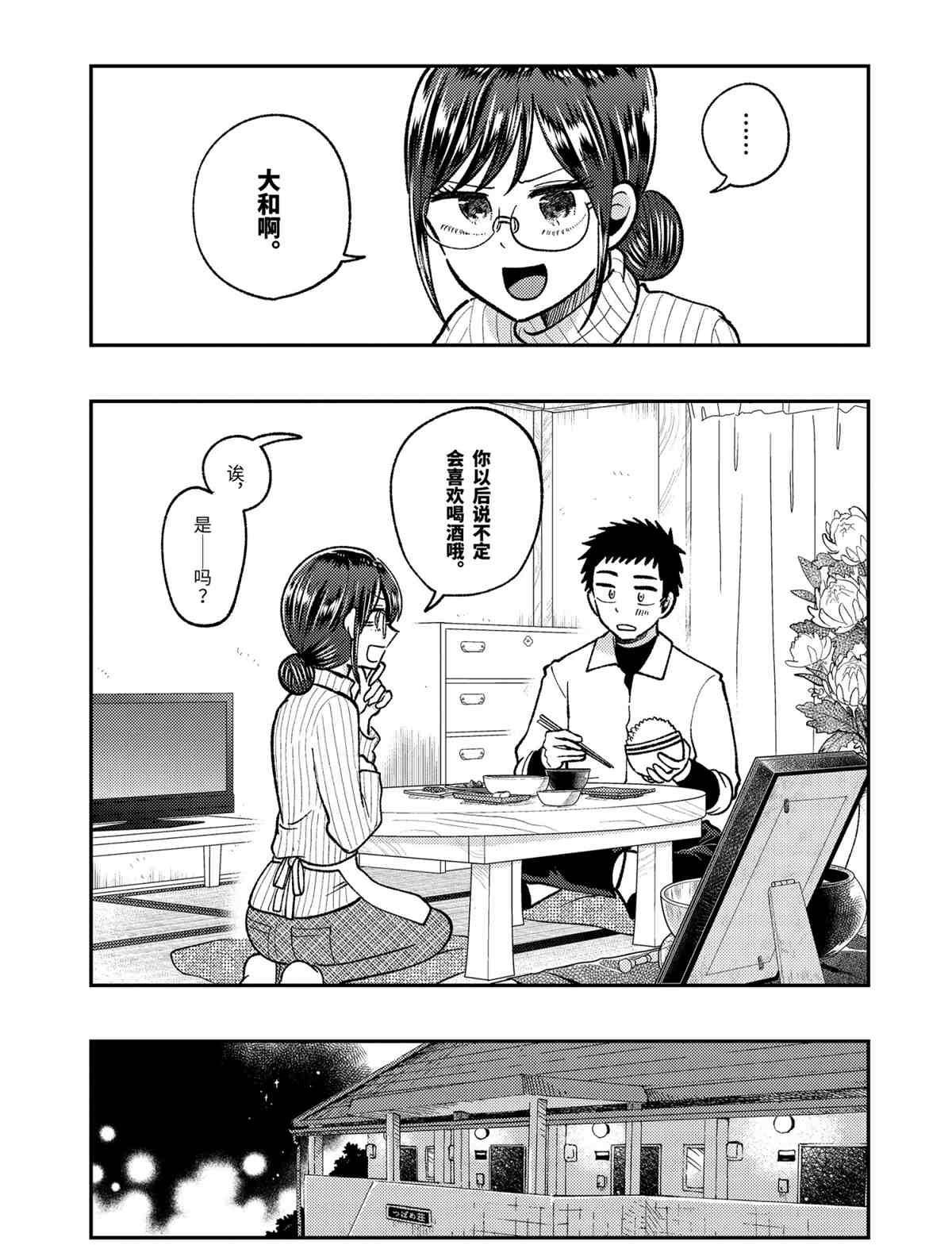 第63话 试看版