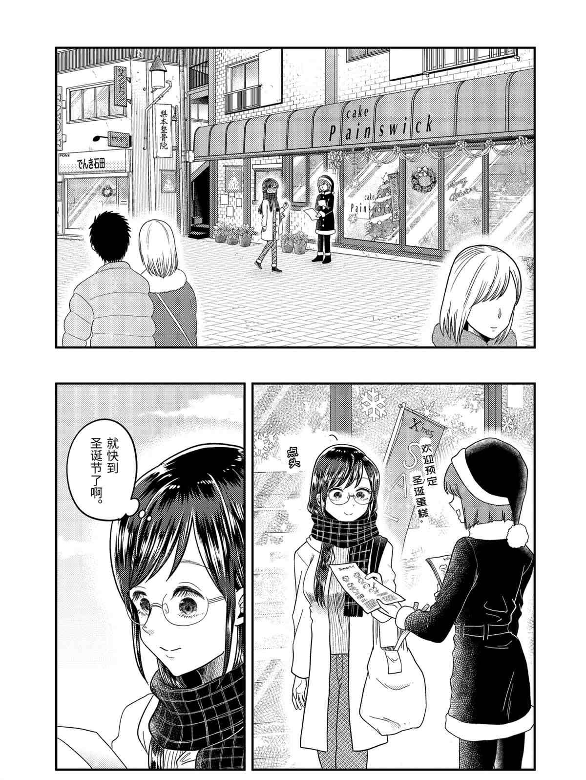 第64话 试看版