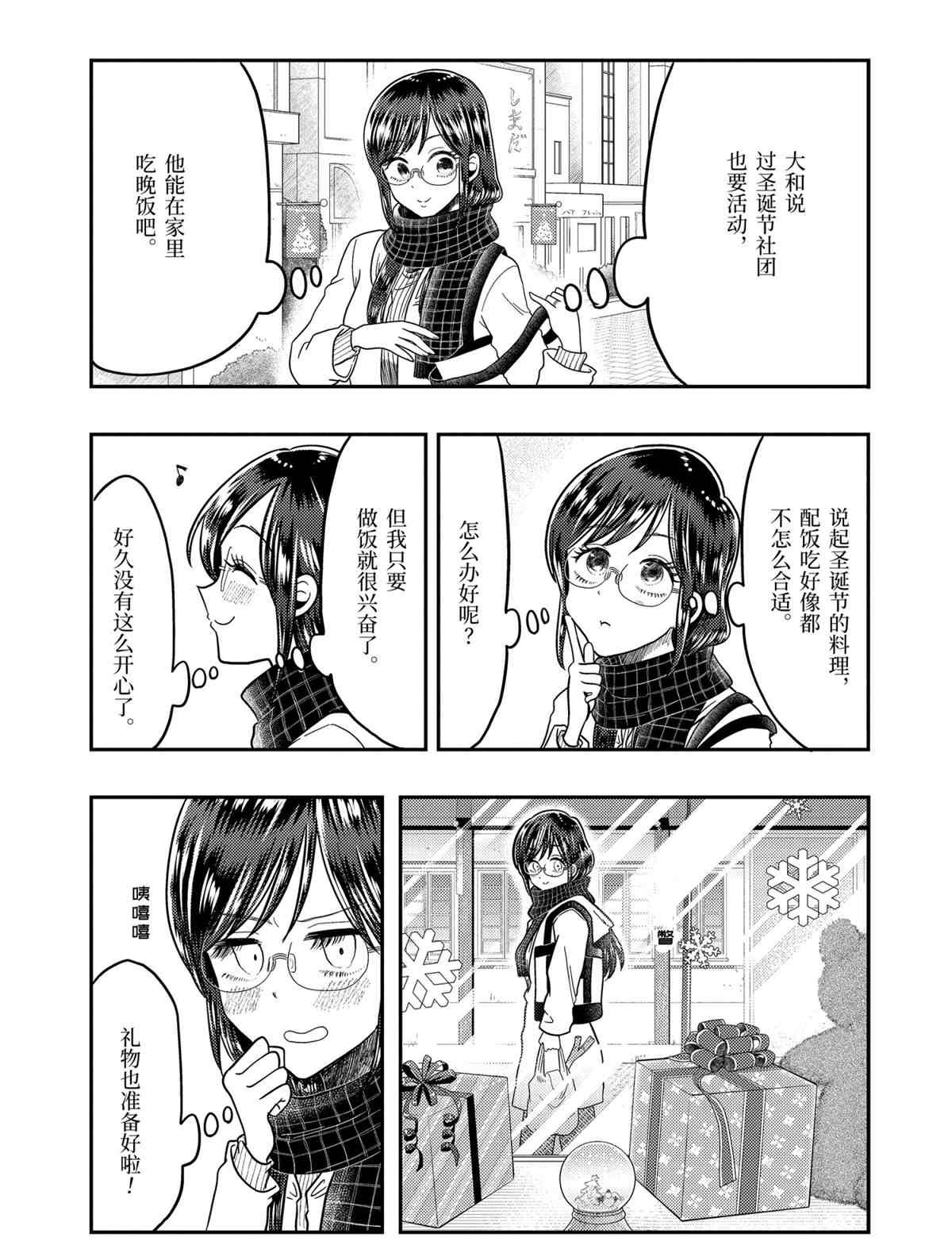 第64话 试看版