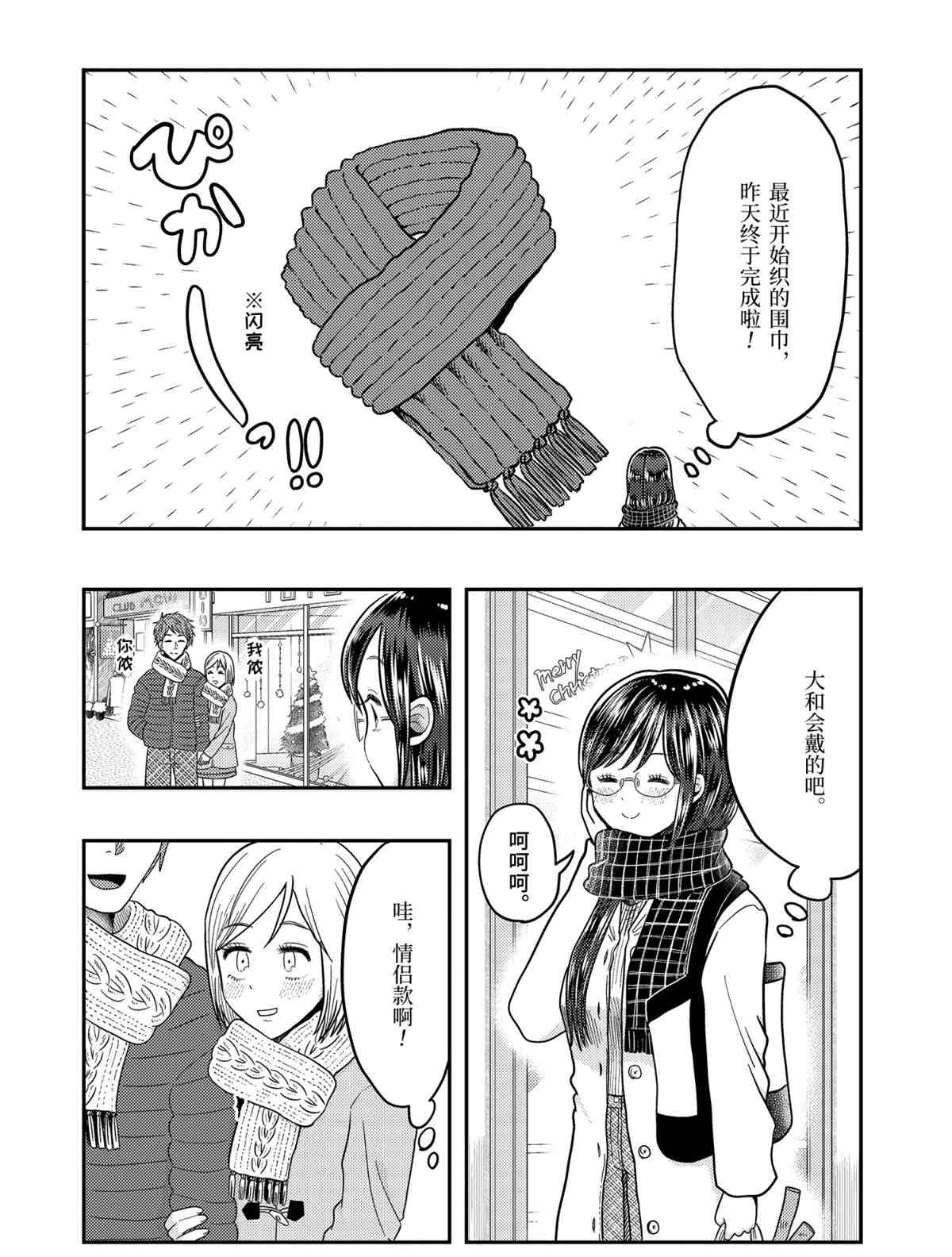第64话 试看版