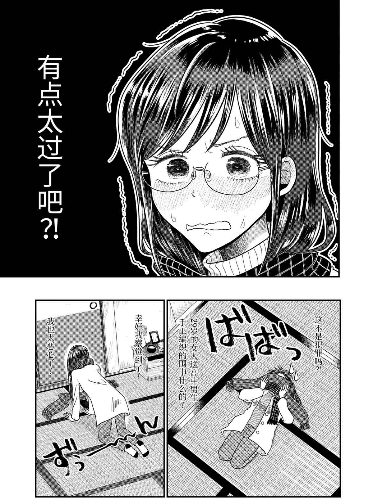 第64话 试看版