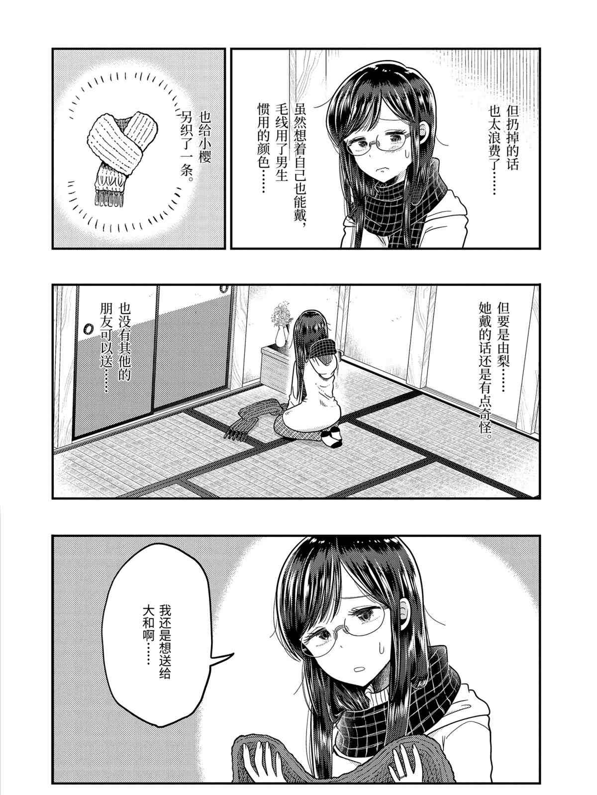 第64话 试看版