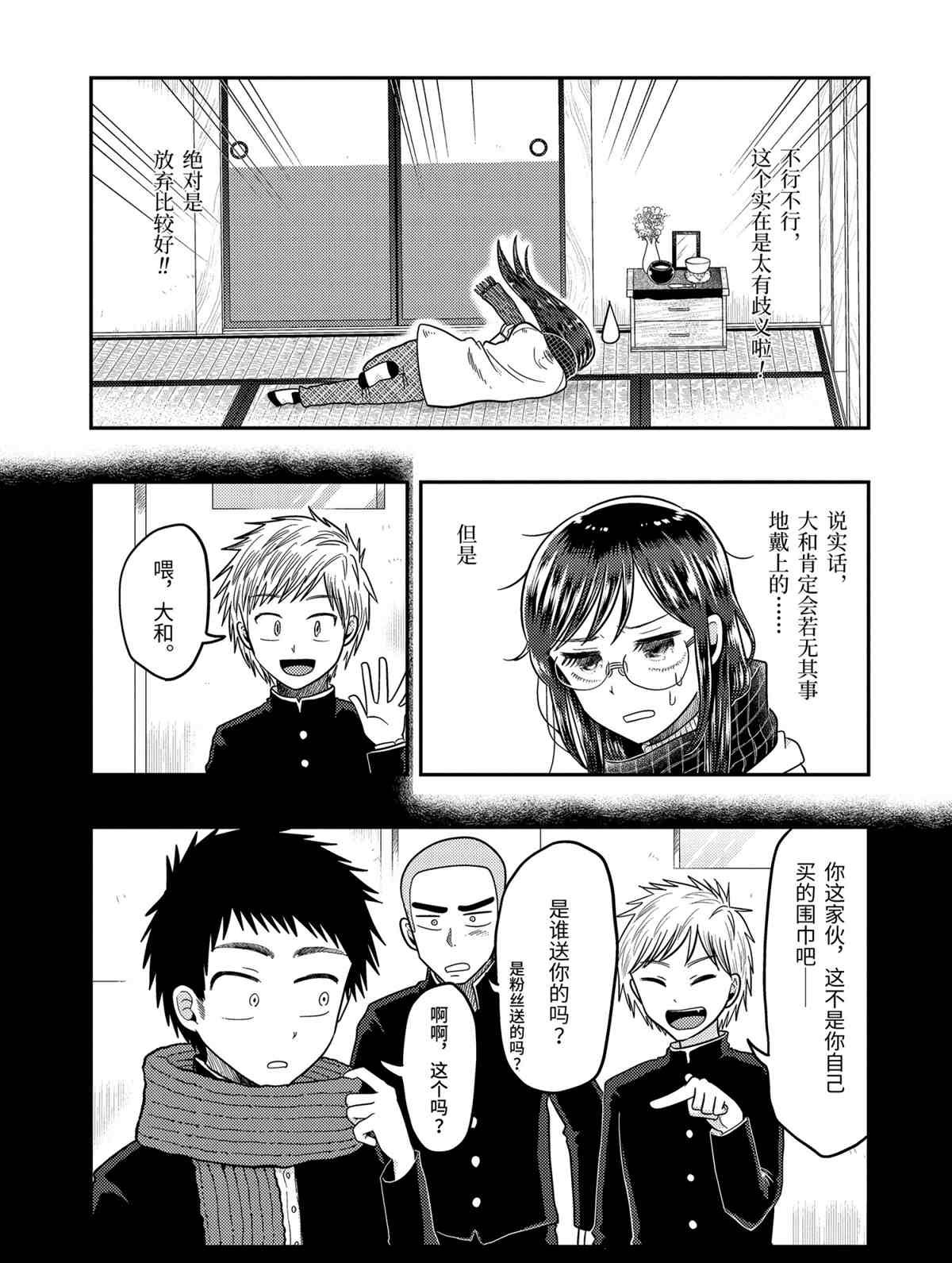 第64话 试看版