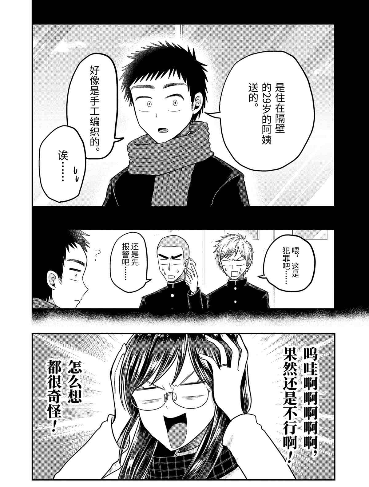 第64话 试看版