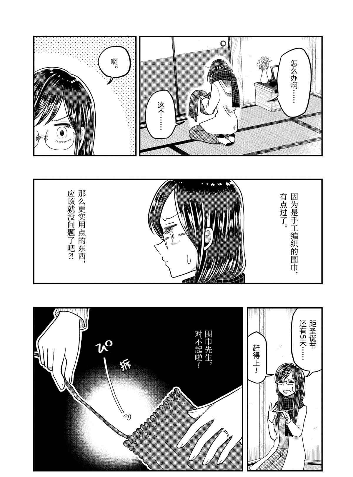 第64话 试看版