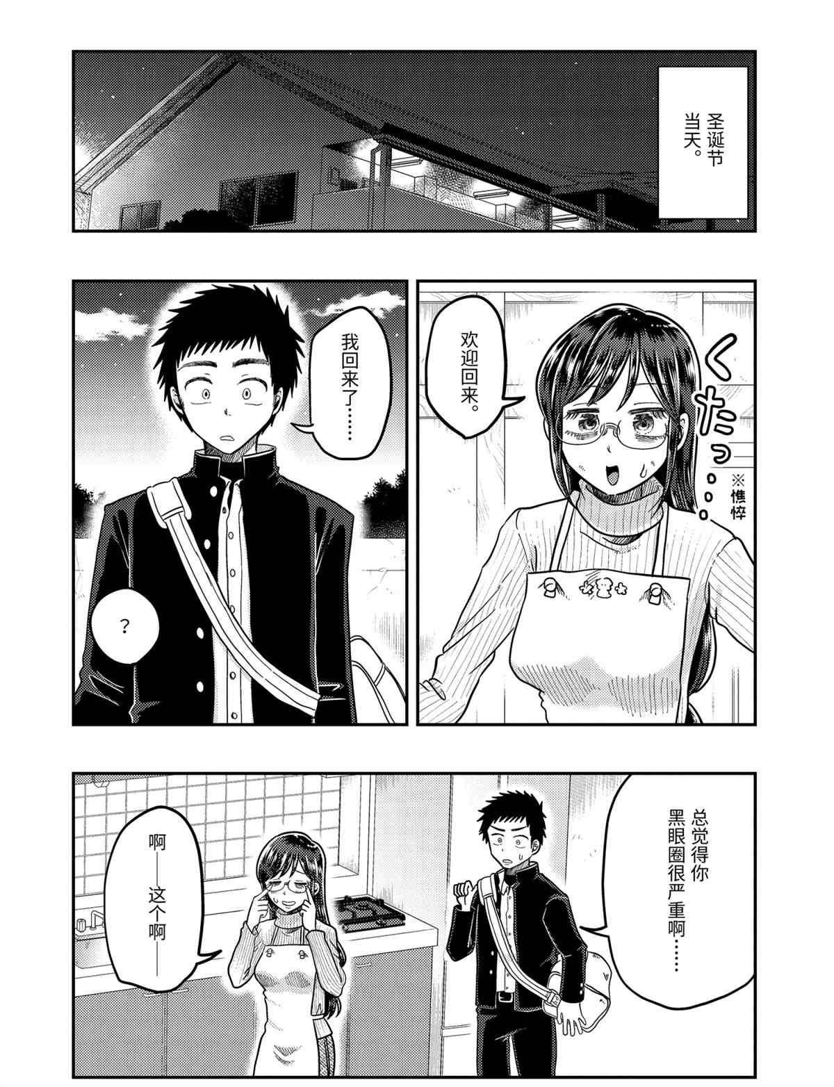 第64话 试看版