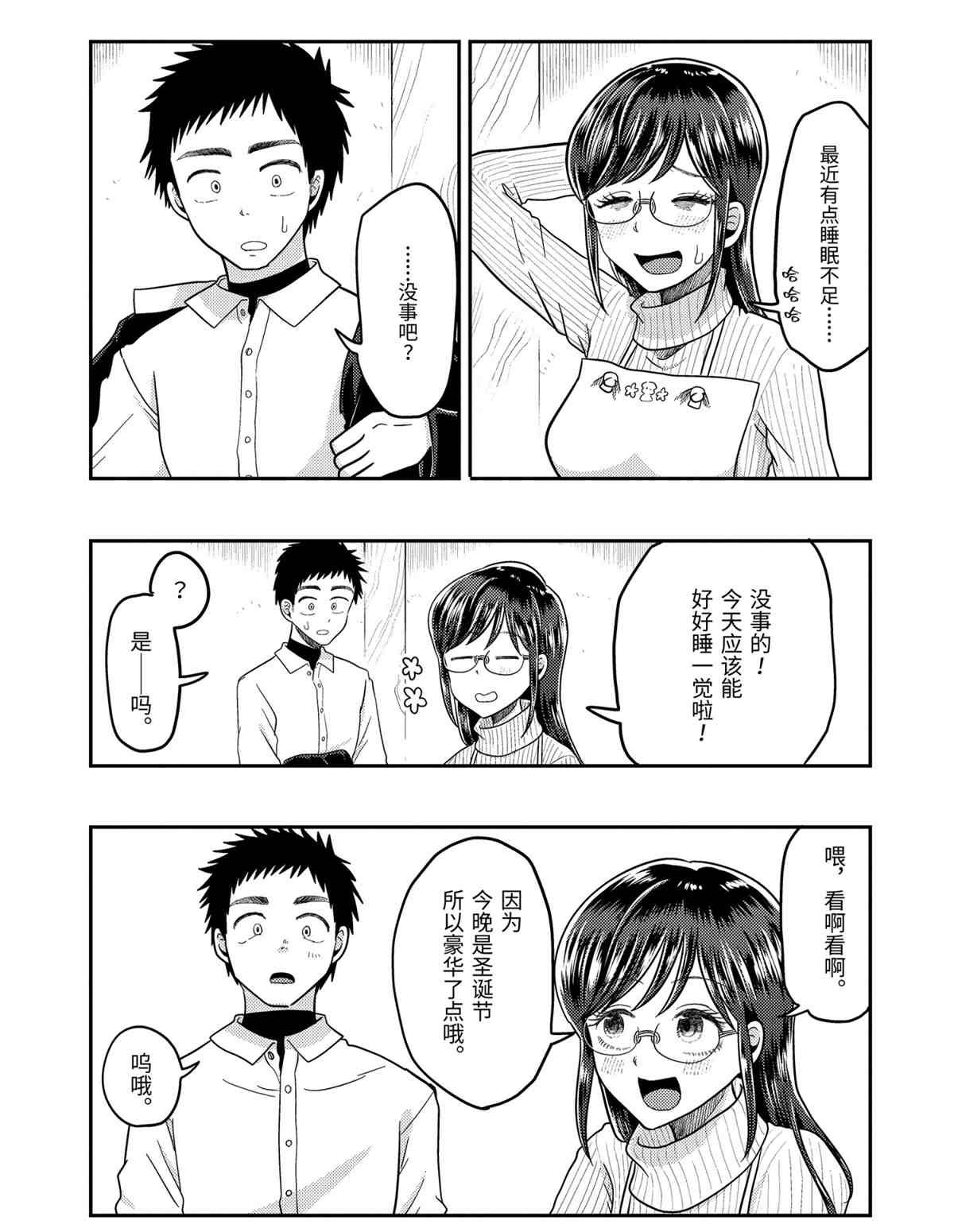 第64话 试看版