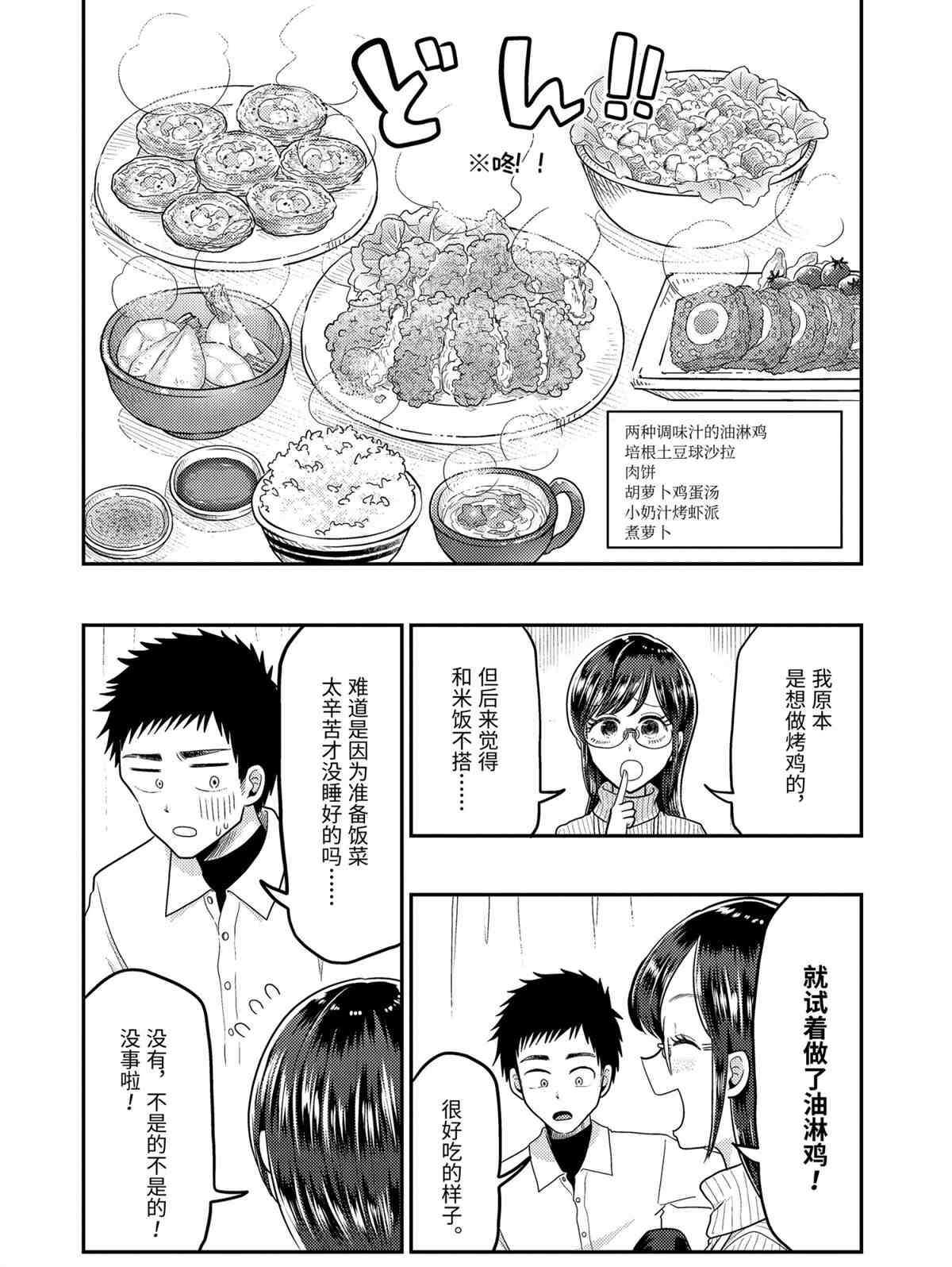 第64话 试看版