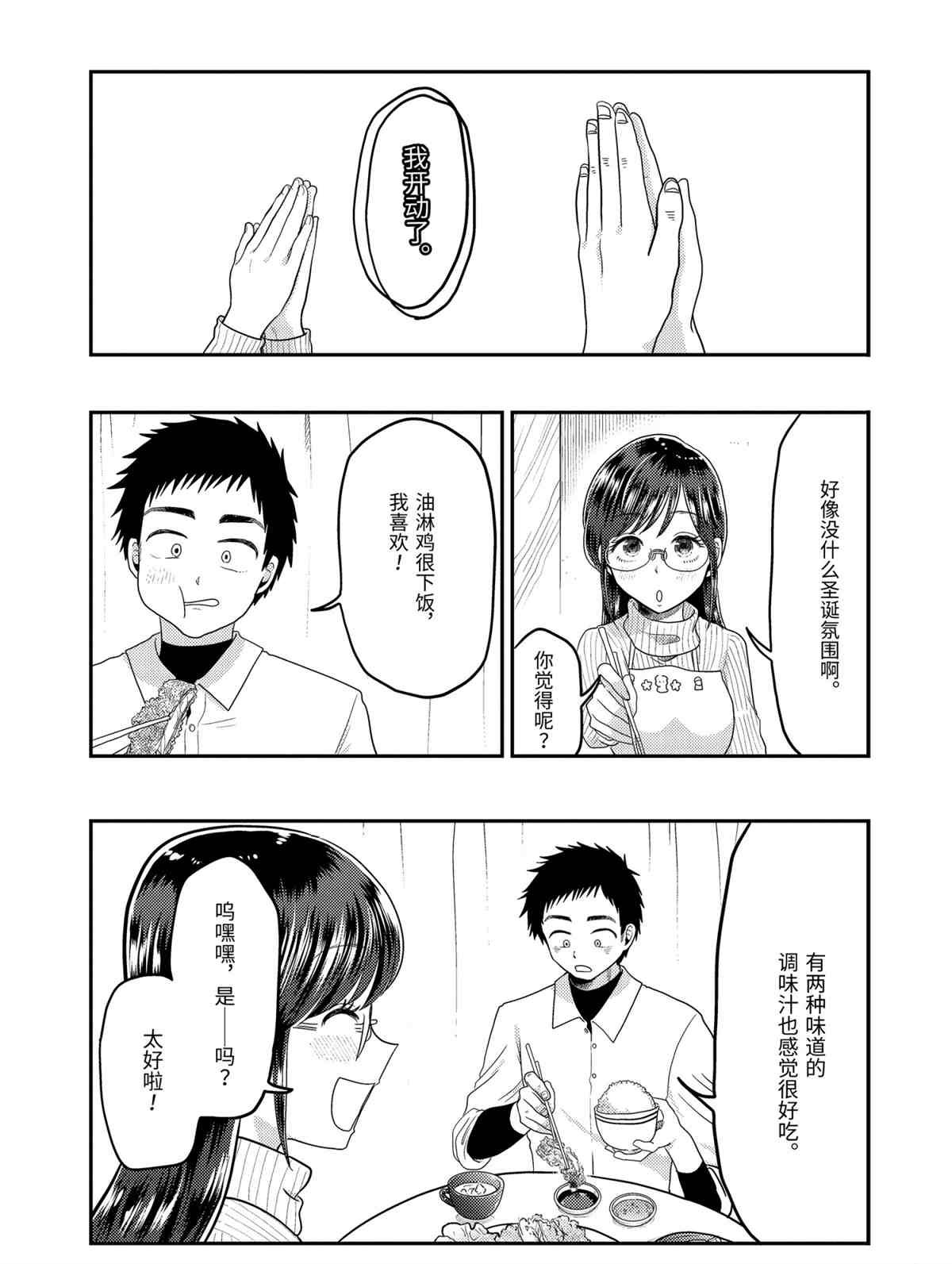 第64话 试看版