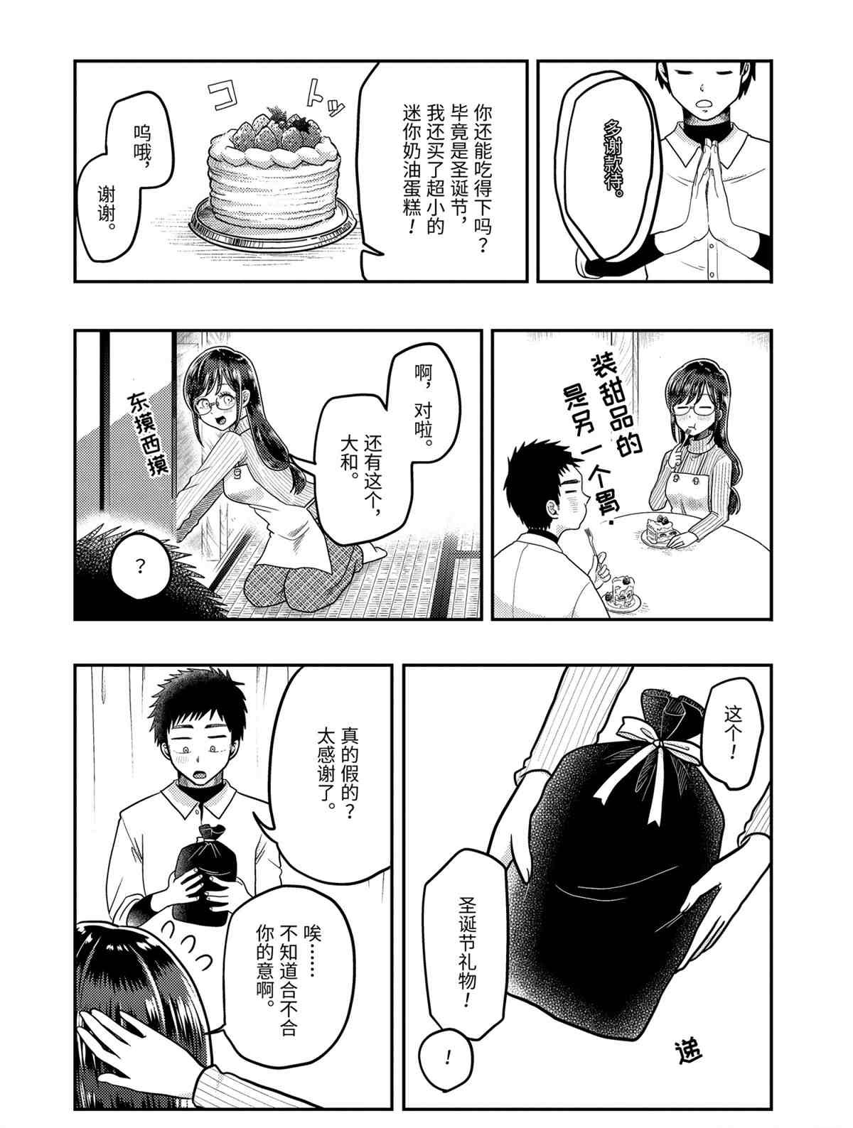 第64话 试看版