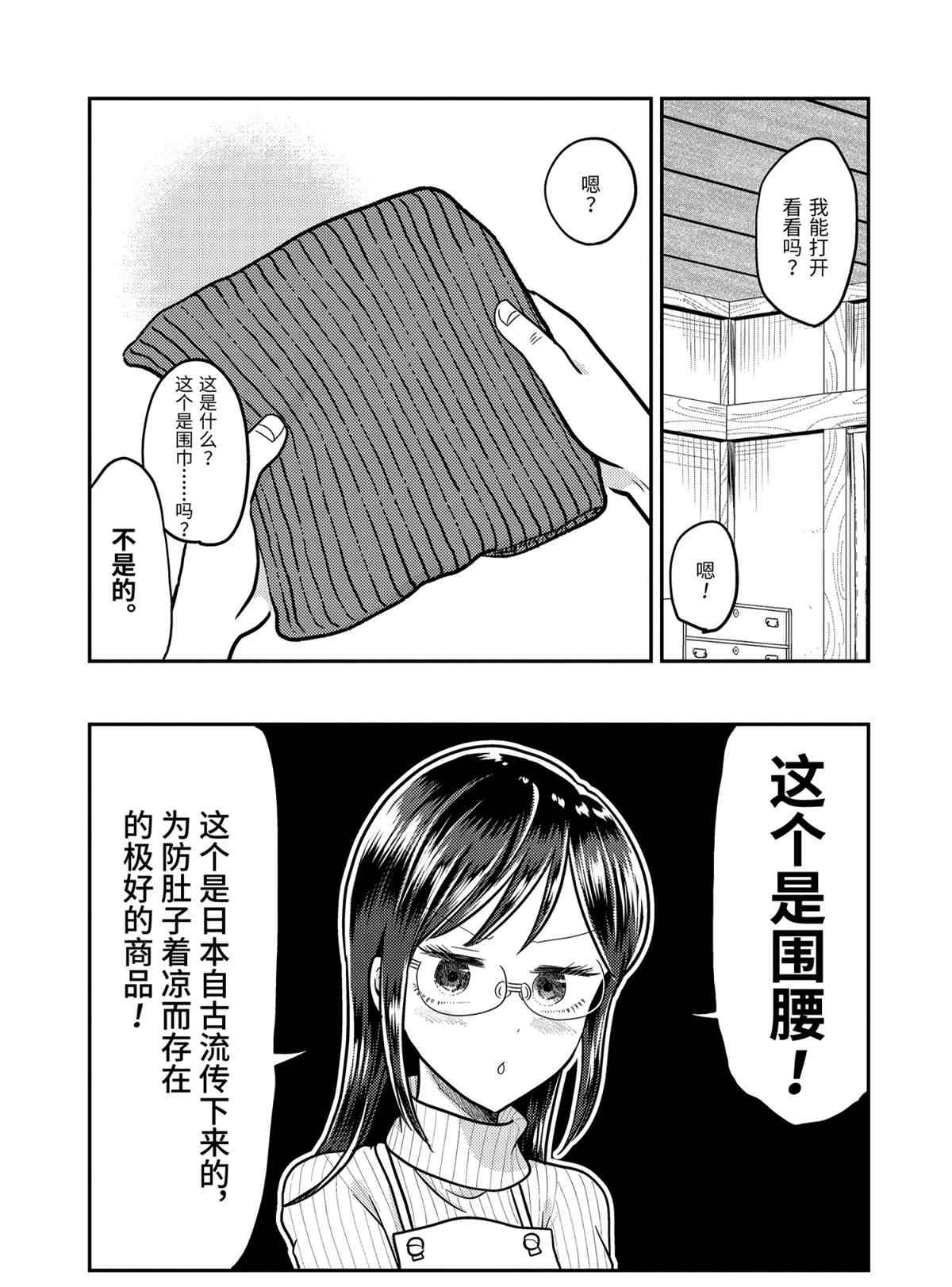 第64话 试看版