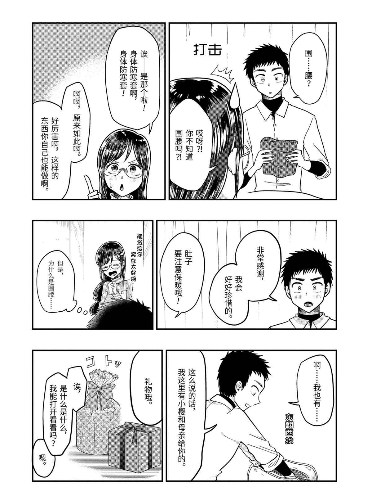 第64话 试看版