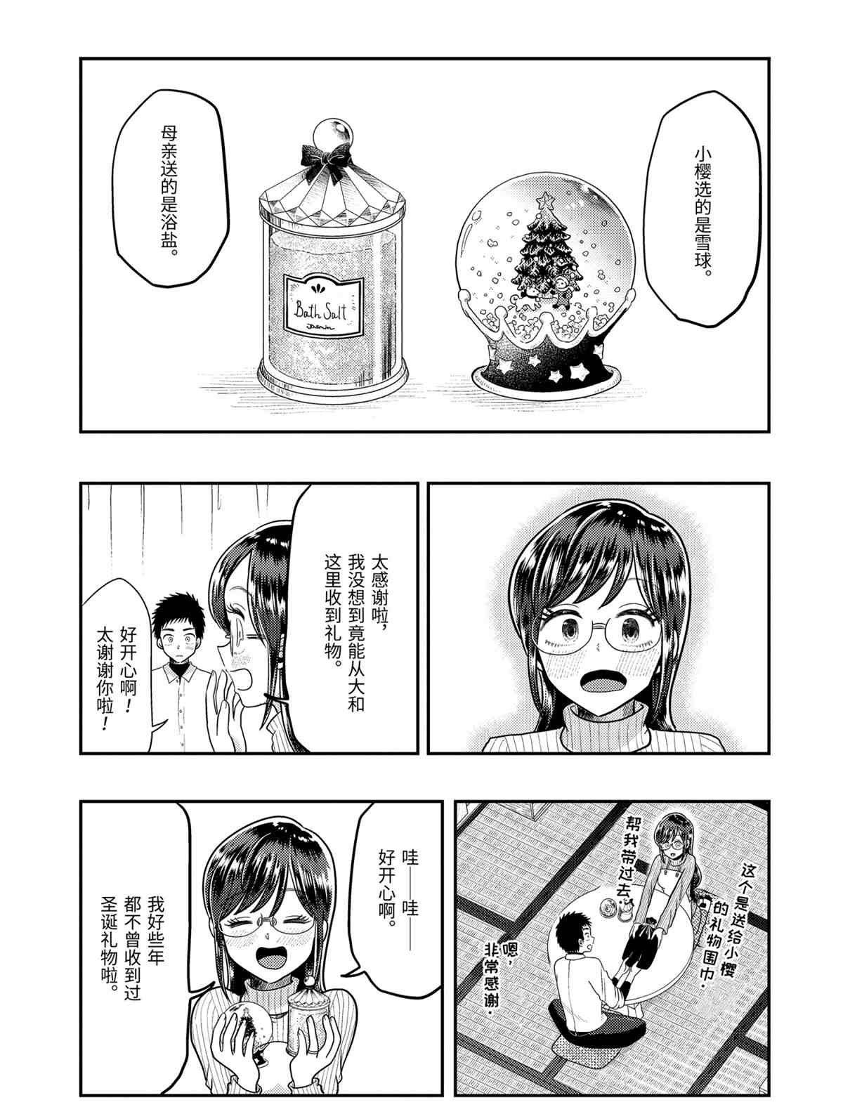 第64话 试看版
